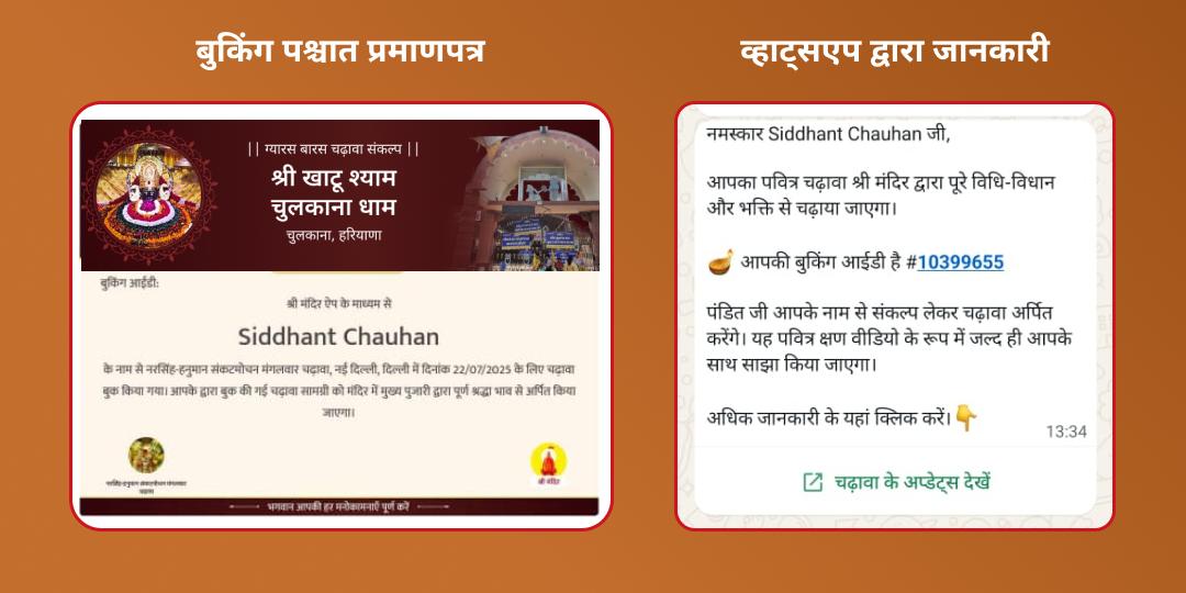 कार्तिक पूर्णिमा विष्णु मोक्ष तीर्थ गया विष्णुपद चढ़ावा-पंडा सेवा