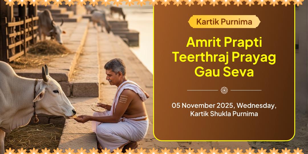 Kartik Purnima Moksha Amrit Prapti Teerthraj Prayag Gau Seva