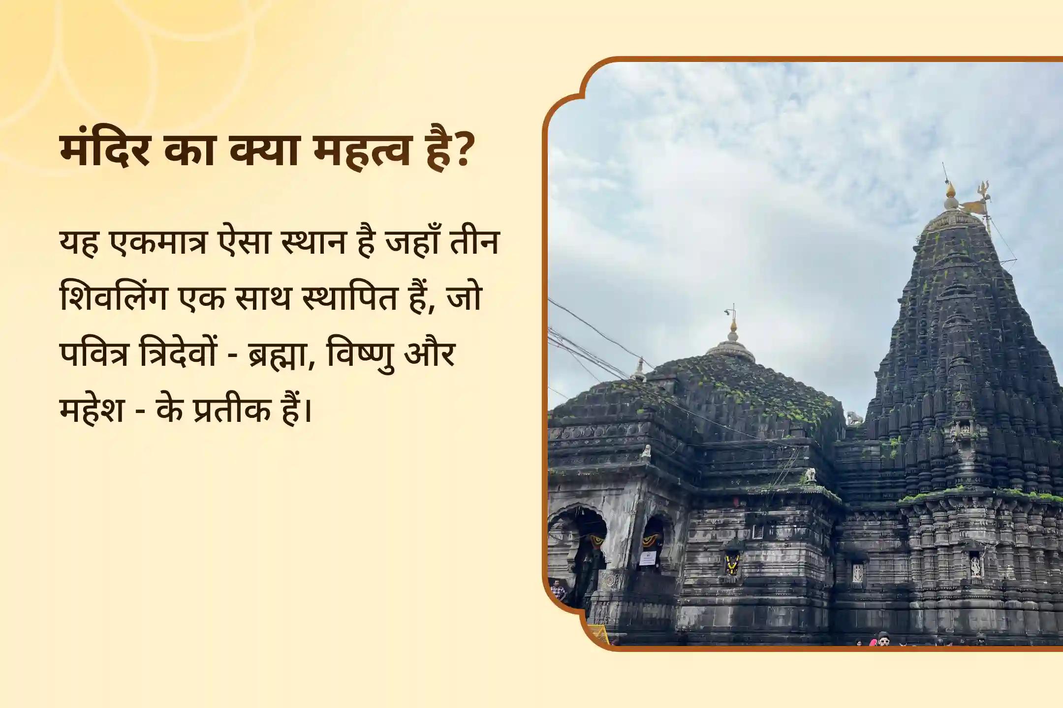 🌸 श्री त्र्यंबकेश्वर ज्योतिर्लिंग में हो रहे विशेष अनुष्ठानों में शामिल होकर पाएं महादेव का आशीर्वाद अच्छे स्वास्थ्य, बुरी नज़र से सुरक्षा और नकारात्मक ऊर्जाओं से रक्षा के लिए 🙏✨🔥🌺