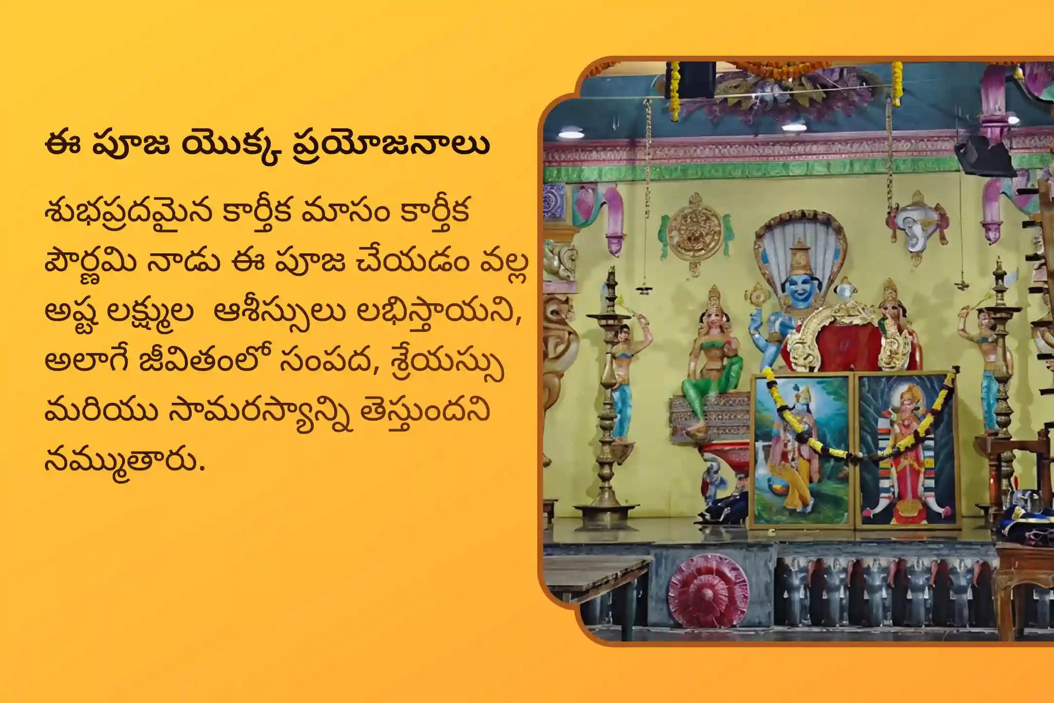 ఏడాదిలోనే అతిపెద్ద పౌర్ణమి, అష్టలక్ష్మీ సంపద ప్రత్యేక అష్టలక్ష్మీ హోమంలో పాల్గొని శ్రేయస్సు మరియు సంపద కోసం 8 రూపాల లక్ష్మీని పూజించండి.