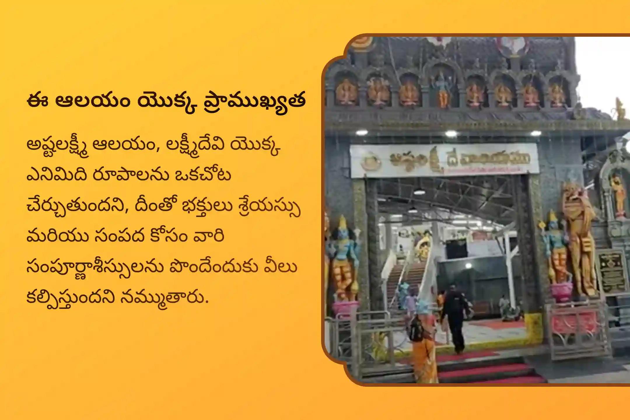 ఏడాదిలోనే అతిపెద్ద పౌర్ణమి, అష్టలక్ష్మీ సంపద ప్రత్యేక అష్టలక్ష్మీ హోమంలో పాల్గొని శ్రేయస్సు మరియు సంపద కోసం 8 రూపాల లక్ష్మీని పూజించండి.