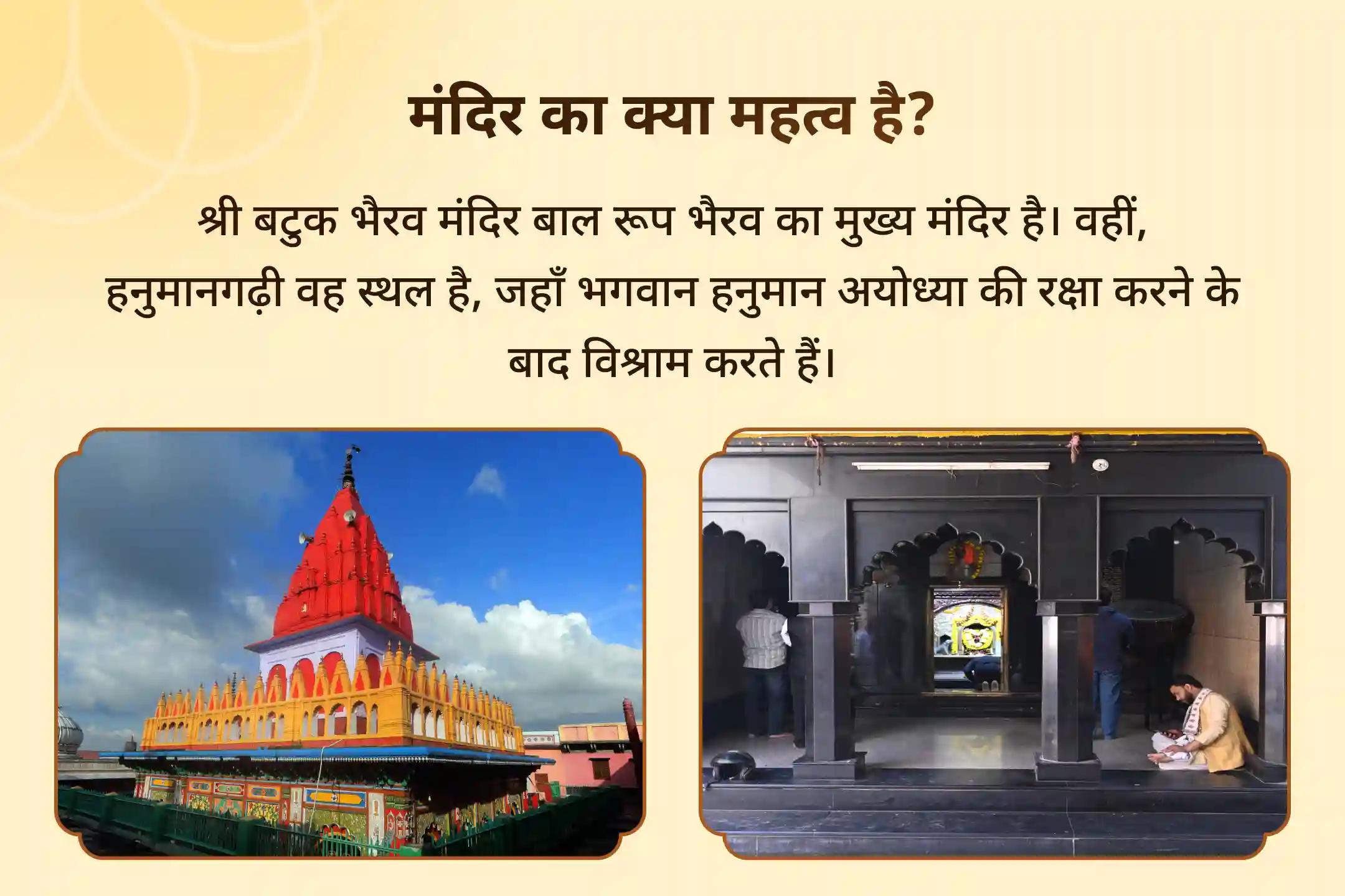 😔 क्या आपको लगता है कि आप अनदेखे दुश्मनों और नकारात्मकता से घिरे हुए हैं? भगवान बटुक भैरव और संकट मोचन हनुमान से पाएं संयुक्त आशीर्वाद