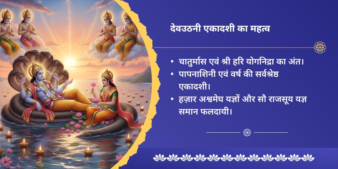 देवउठनी एकादशी विशेष श्री विष्णु पद गया चढ़ावा