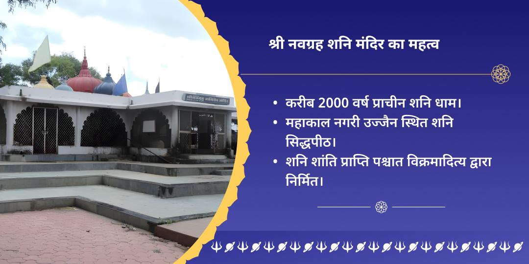शनि एकादशी कुंडली दोष शांति नवग्रह शनि चढ़ावा एवं ब्राह्मण सेवा