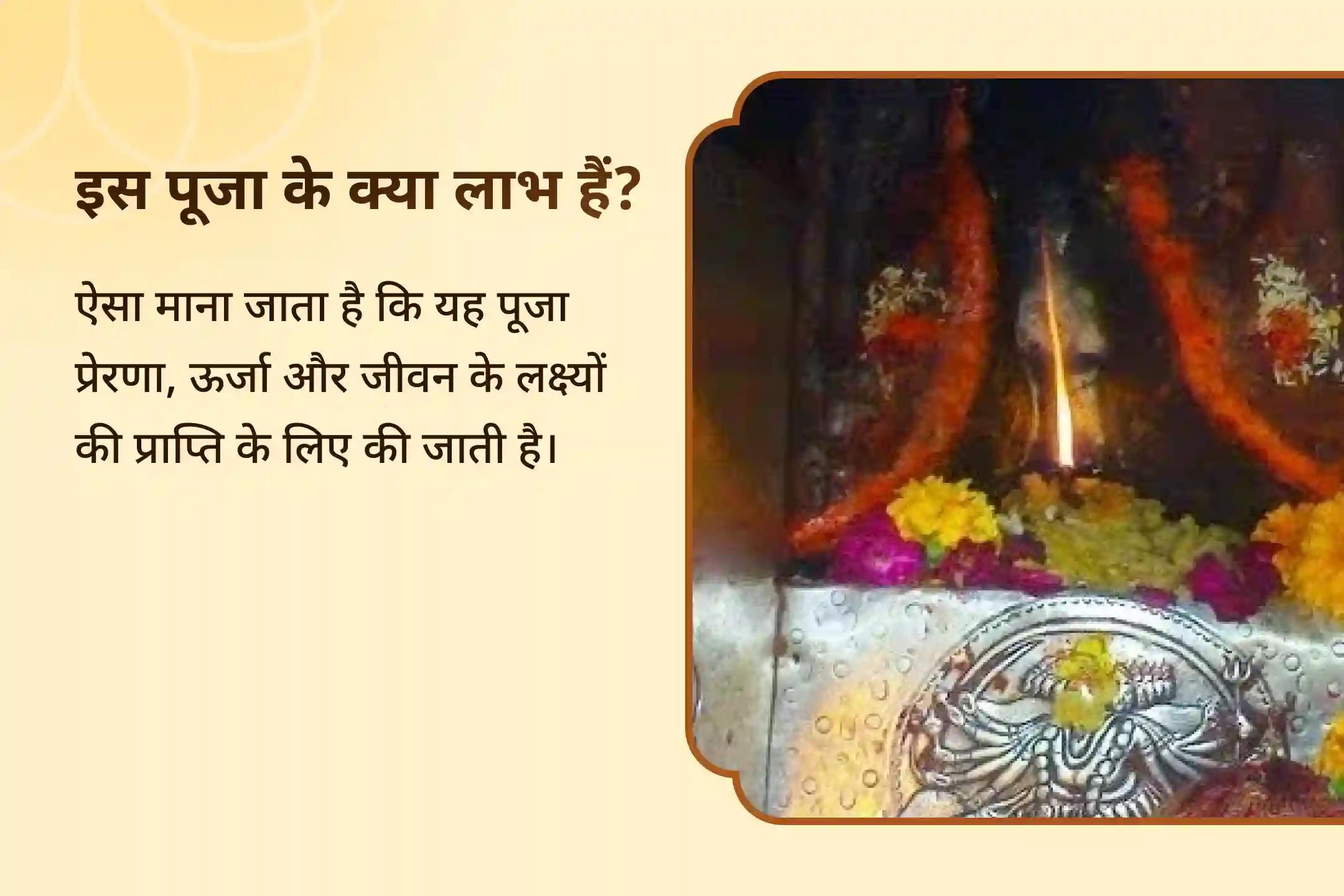 ✨ क्या आप प्रेरणा की कमी या अपनी आत्मा में निरंतर थकान महसूस करते हैं? यह विशेष शक्तिपीठ पूजा माँ ज्वाला देवी की आंतरिक अग्नि को जागृत करने में मदद कर सकती है।