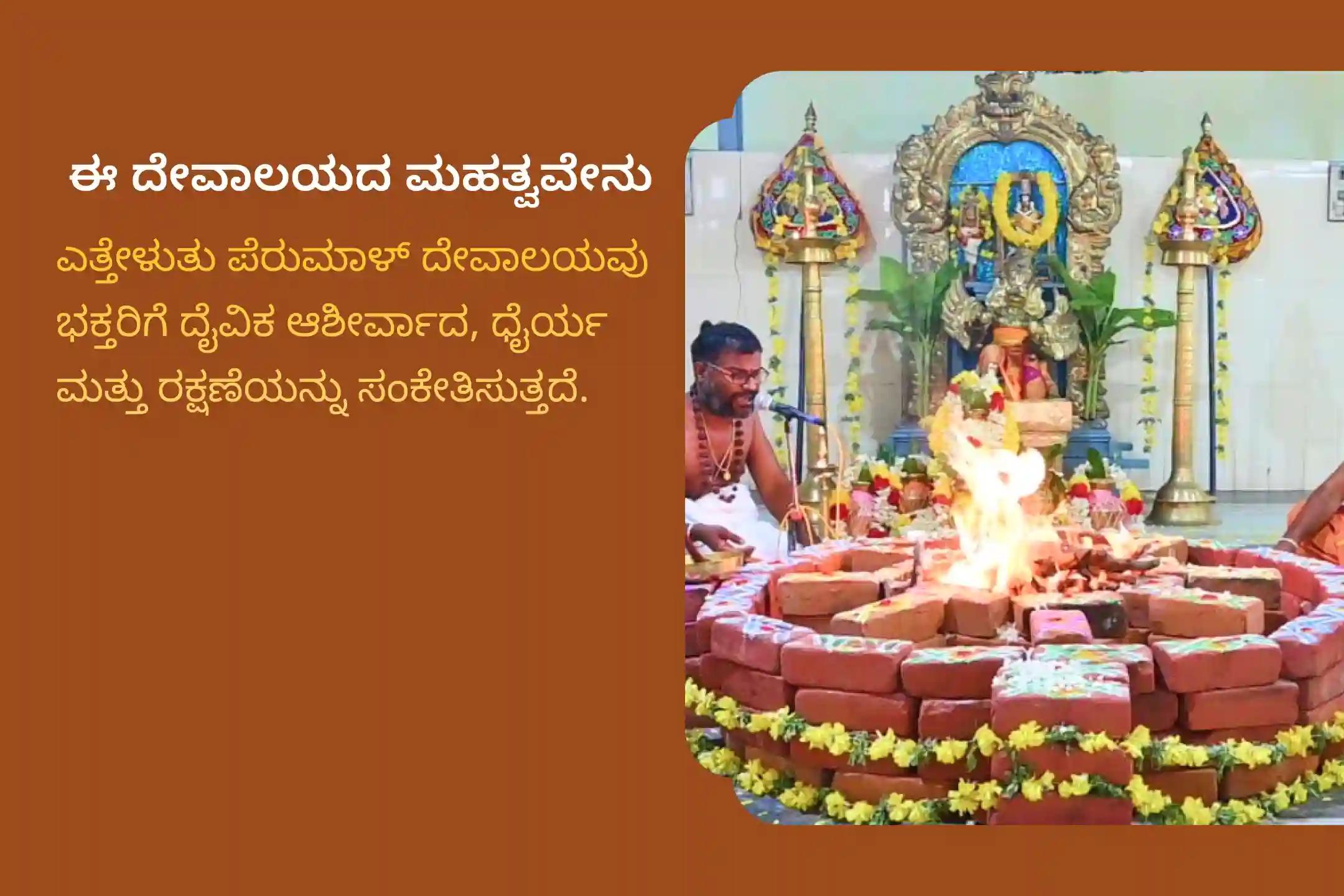 ಶತ್ರುಗಳು ಮೇಲೆ ವಿಜಯ ಸಾಧಿಸಲು ಕೃತ್ತಿಕಾ ನಕ್ಷತ್ರ ಸುಬ್ರಹ್ಮಣ್ಯ ವಿಶೇಷ ಶತ್ರು ಸಂಹಾರ ತ್ರಿಶತಿ ಹೋಮದಲ್ಲಿ ಭಾಗವಹಿಸಿ