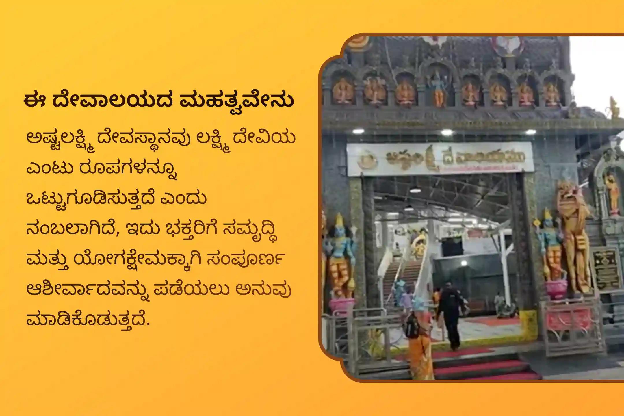 ವರ್ಷದ ಅತಿ ದೊಡ್ಡ ಪೂರ್ಣಿಮಾ, ಅಷ್ಟಲಕ್ಷ್ಮಿ ಸಂಪತ್ತಿನ ವಿಶೇಷ ಮತ್ತು ಅಷ್ಟಲಕ್ಷ್ಮಿ ಹೋಮದಲ್ಲಿ ಭಾಗವಹಿಸಿ, ಸಮೃದ್ಧಿ ಮತ್ತು ಸಂಪತ್ತಿಗಾಗಿ ಲಕ್ಷ್ಮಿಯ 8 ರೂಪಗಳನ್ನು ಪೂಜಿಸಿ.