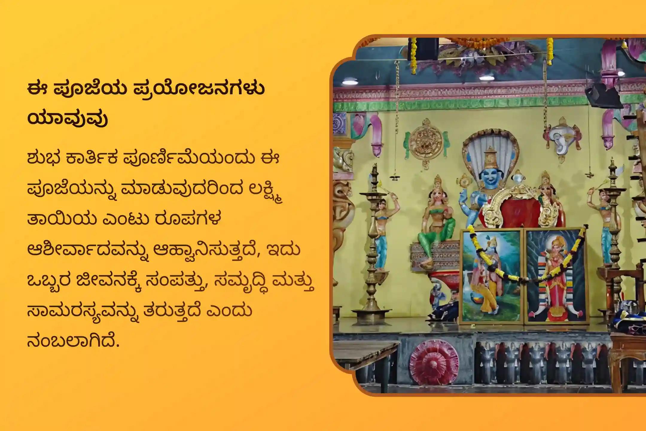 ವರ್ಷದ ಅತಿ ದೊಡ್ಡ ಪೂರ್ಣಿಮಾ, ಅಷ್ಟಲಕ್ಷ್ಮಿ ಸಂಪತ್ತಿನ ವಿಶೇಷ ಮತ್ತು ಅಷ್ಟಲಕ್ಷ್ಮಿ ಹೋಮದಲ್ಲಿ ಭಾಗವಹಿಸಿ, ಸಮೃದ್ಧಿ ಮತ್ತು ಸಂಪತ್ತಿಗಾಗಿ ಲಕ್ಷ್ಮಿಯ 8 ರೂಪಗಳನ್ನು ಪೂಜಿಸಿ.
