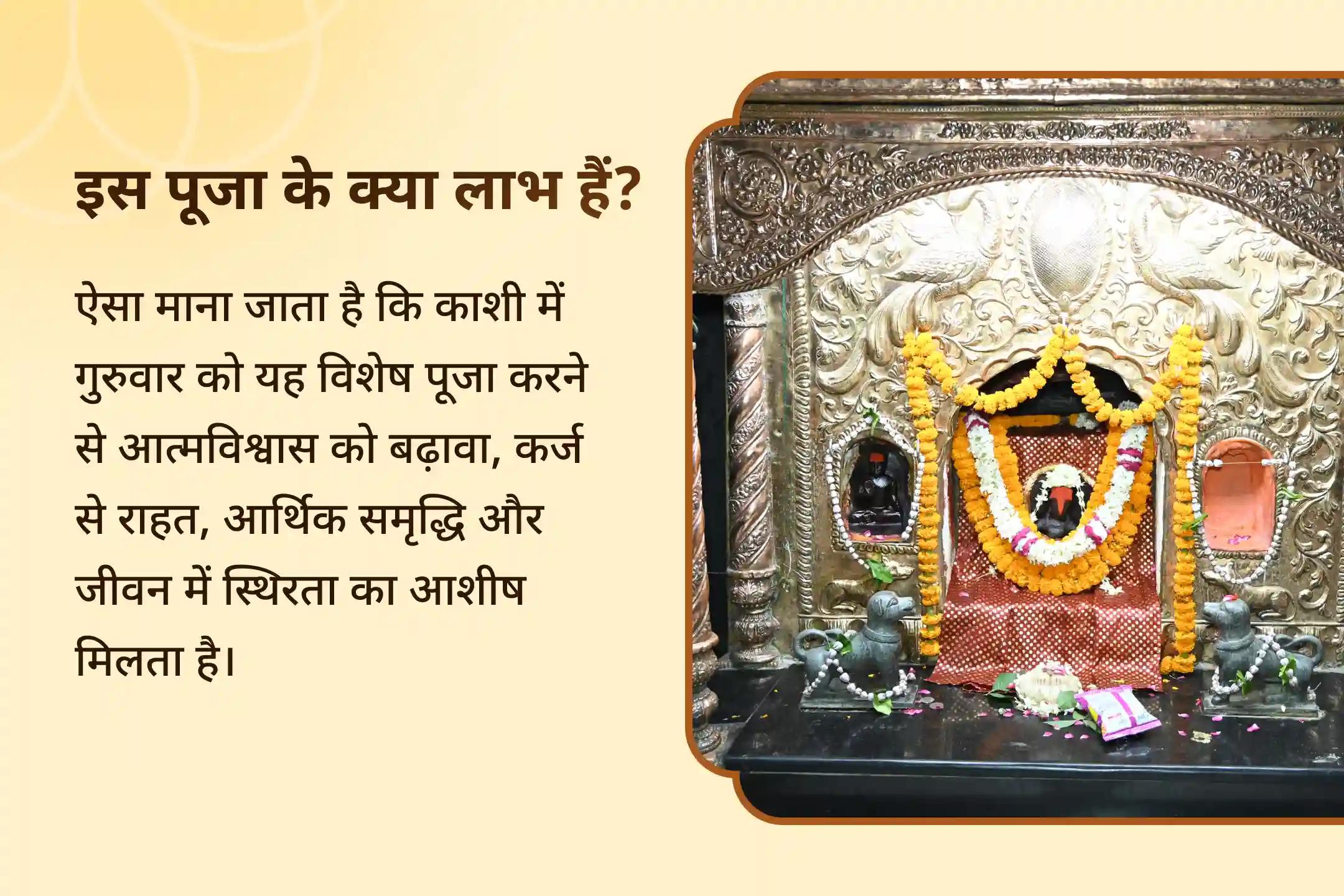 💰 मानसिक शांति, आत्मविश्वास और स्थिरता के लिए काशी में कराएं विशेष स्वर्णाकर्षण भैरव मंत्र जाप और बटुक भैरव अष्टकम स्तोत्र पाठ 🙏