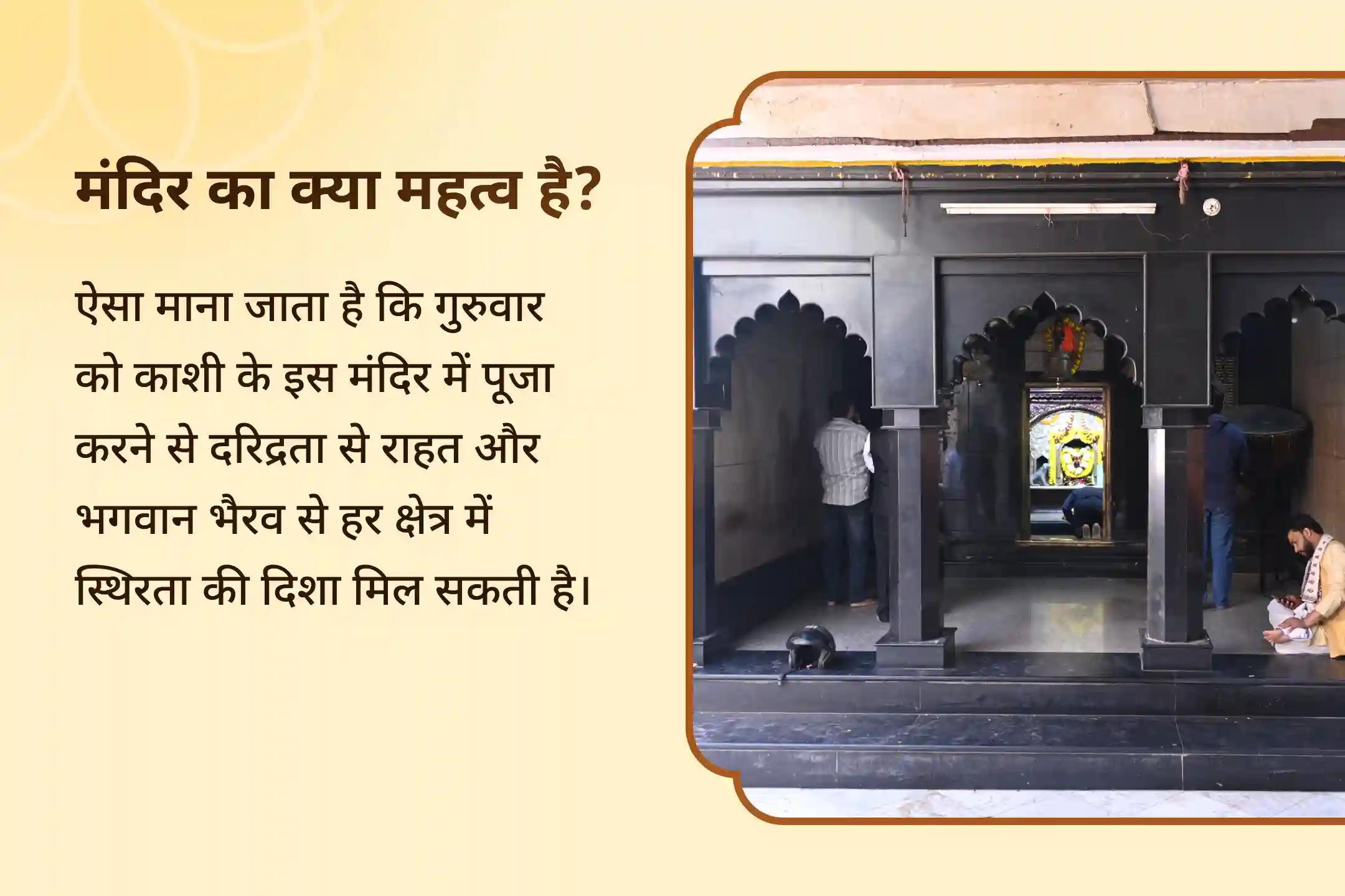 💰 मानसिक शांति, आत्मविश्वास और स्थिरता के लिए काशी में कराएं विशेष स्वर्णाकर्षण भैरव मंत्र जाप और बटुक भैरव अष्टकम स्तोत्र पाठ 🙏