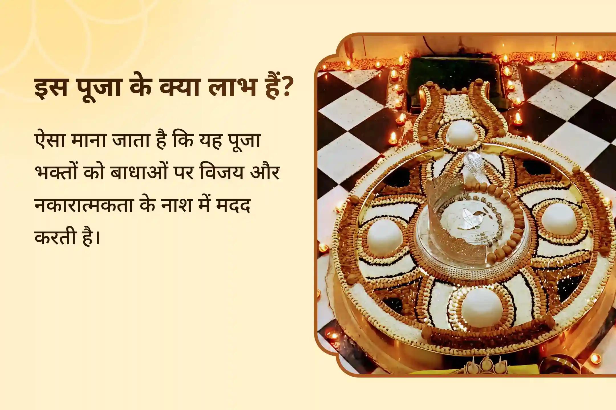 🔥 भगवान महादेव के साथ पाएं विजय इस त्रिपुरारी पूर्णिमा पर – शिव त्रिपुरासुर संहार पूजन और रुद्र हवन के माध्यम से जीवन की बाधाओं पर जीत और नकारात्मकता से राहत पाएं।