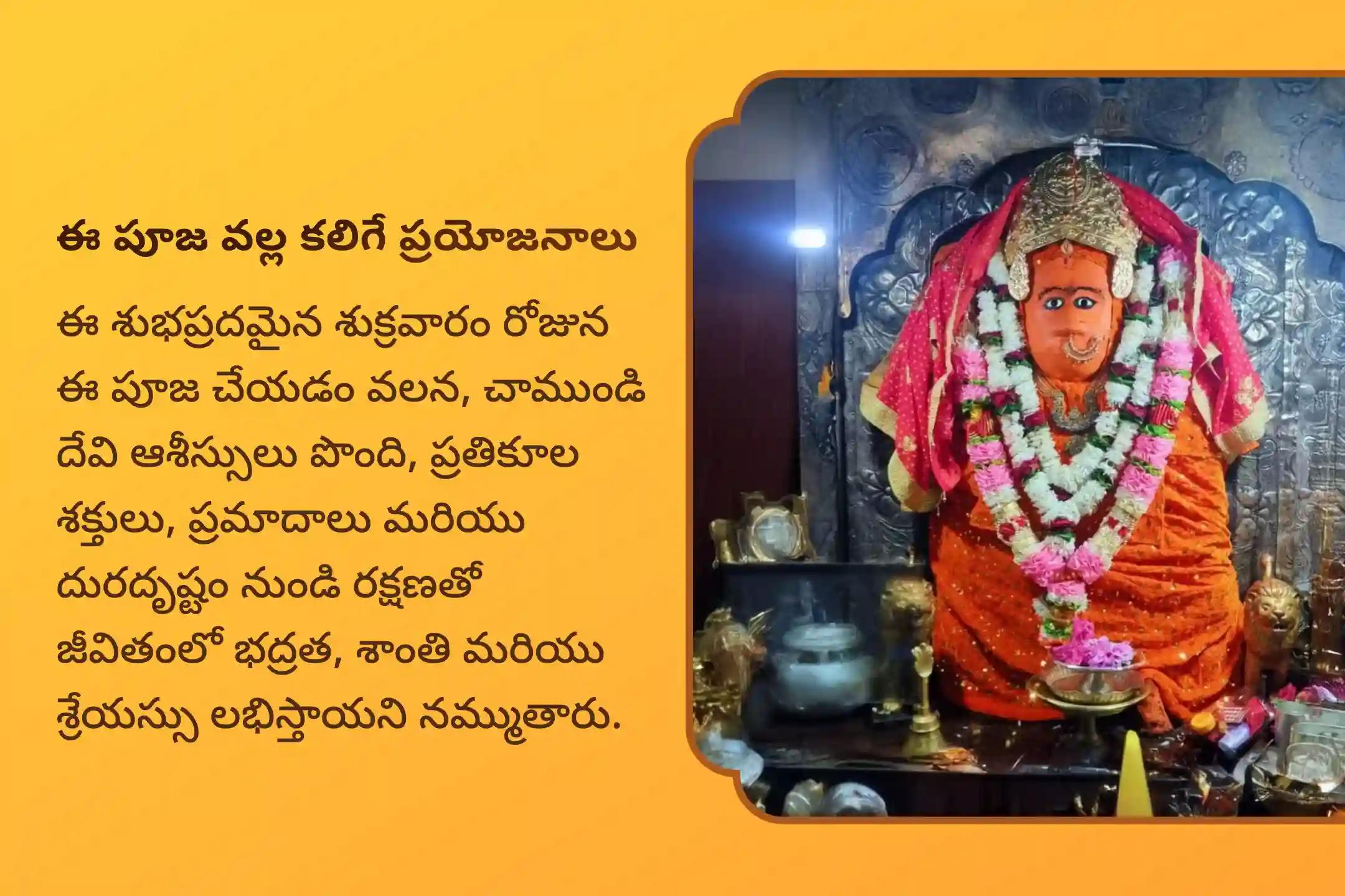 ప్రతికూల శక్తులు, ప్రమాదాలు మరియు దురదృష్టాన్ని నివారించడానికి శుక్రవారం చాముండి సిద్ధపీఠం ప్రత్యేక దుర్గా సప్తశతి పారాయణం మరియు చండీ హోమంలో పాల్గొనండి