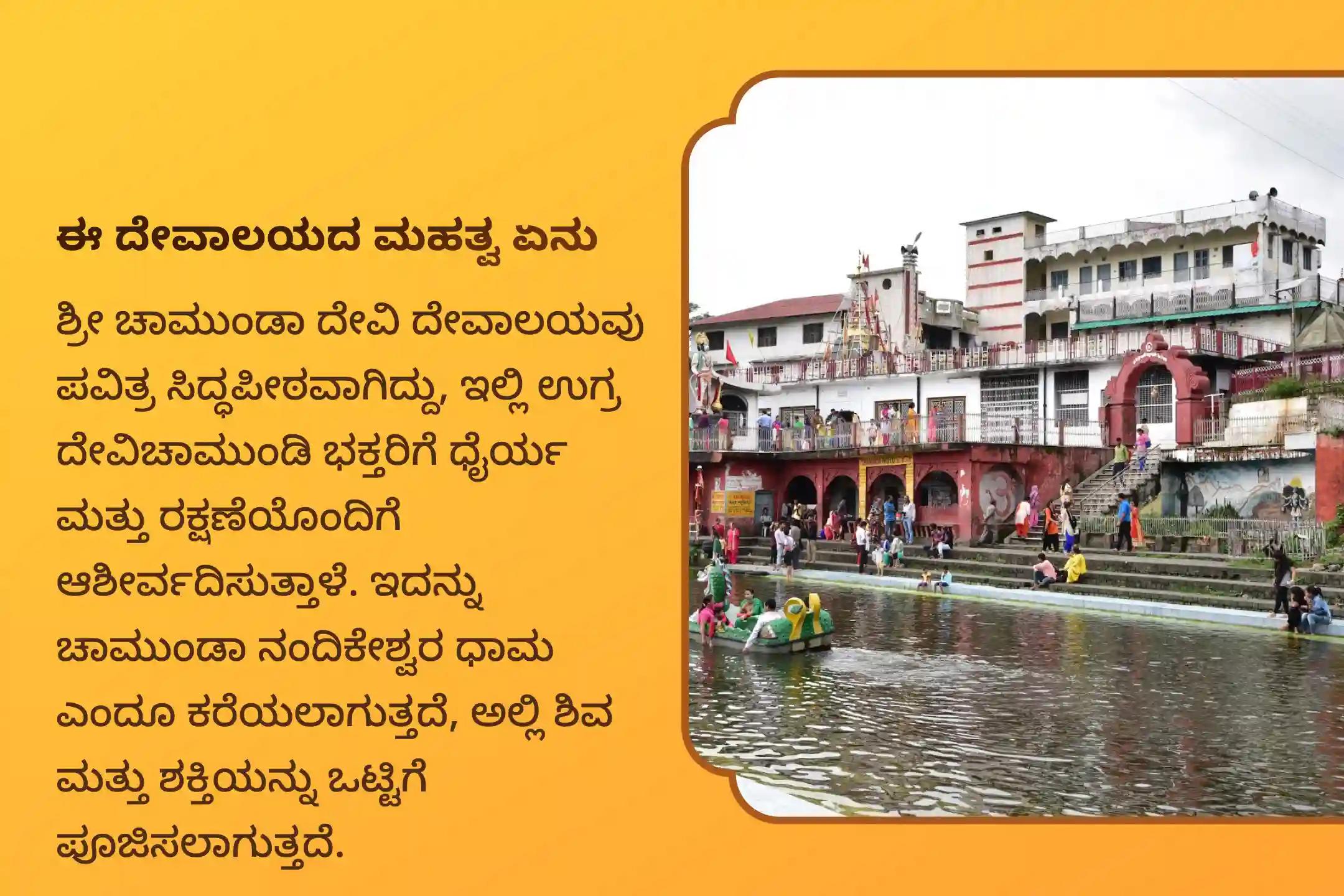 ನಕಾರಾತ್ಮಕ ಶಕ್ತಿಗಳು, ಅಪಘಾತಗಳು ಮತ್ತು ದುರಾದೃಷ್ಟ ದೂರವಿಡಲು ಶುಕ್ರವಾರ ಚಾಮುಂಡಿ ಸಿದ್ಧಪೀಠ ವಿಶೇಷ ದುರ್ಗಾ ಸಪ್ತಶತಿ ಪಾರಾಯಣ ಮತ್ತು ಚಂಡಿ ಹೋಮದಲ್ಲಿ ಭಾಗವಹಿಸಿ.