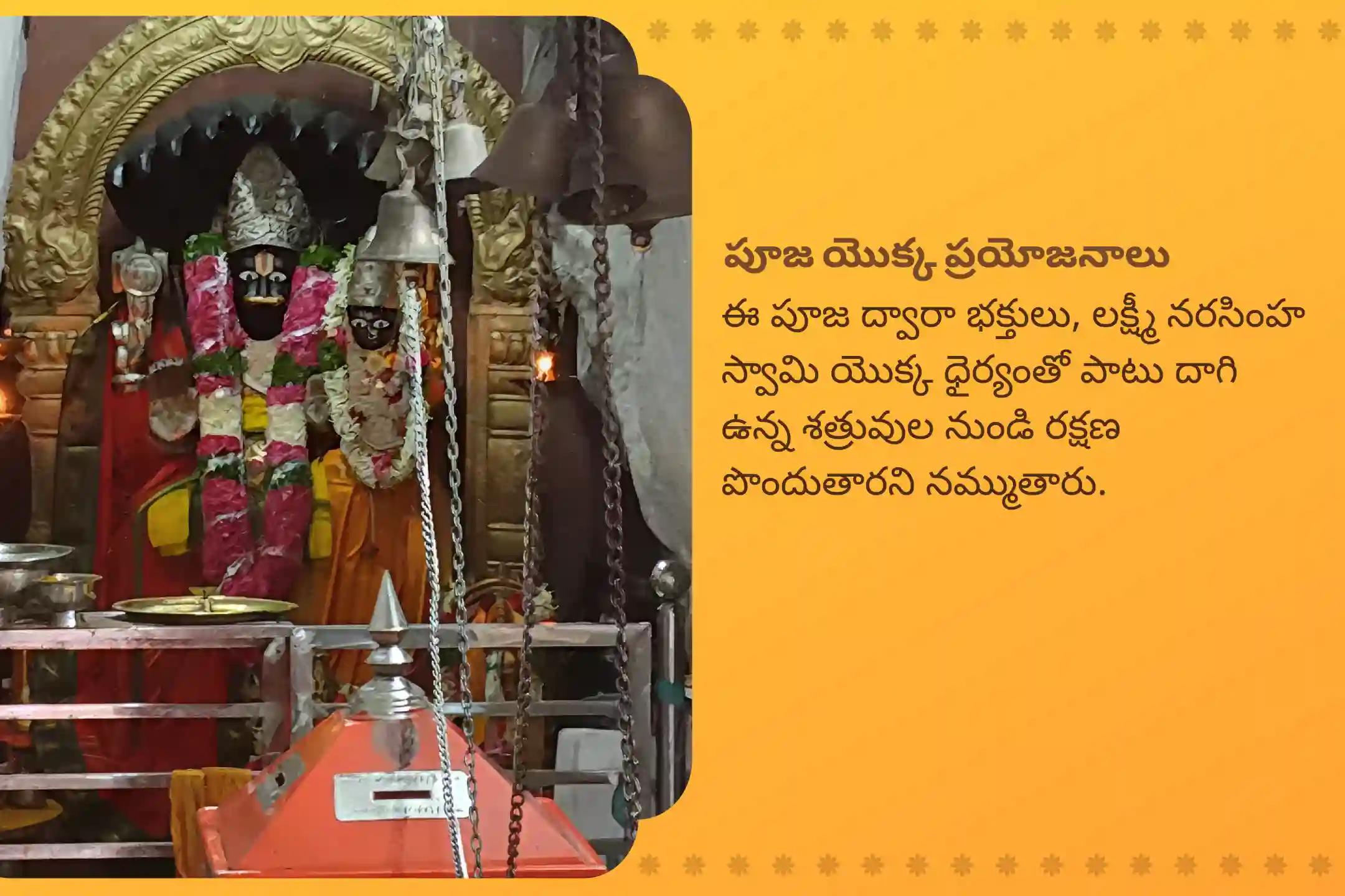 బలాన్ని పొందడానికి మరియు దాగిన శత్రువుల నుండి రక్షణ పొందడానికి శనివారం నరసింహ ప్రత్యేక ప్రహ్లాద కృత నరసింహ కవచం పారాయణం మరియు ఉగ్ర నరసింహ హోమంలో పాల్గొనండి