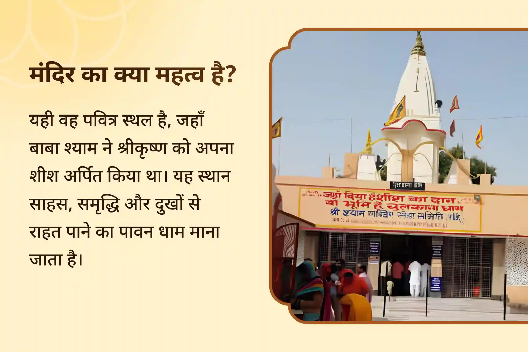 🚩 व्यापार में सुरक्षा, लाभ और जीवन में आगे बढ़ने के लिए श्री खाटू श्याम की आराधना का स्वर्णिम अवसर 🚩