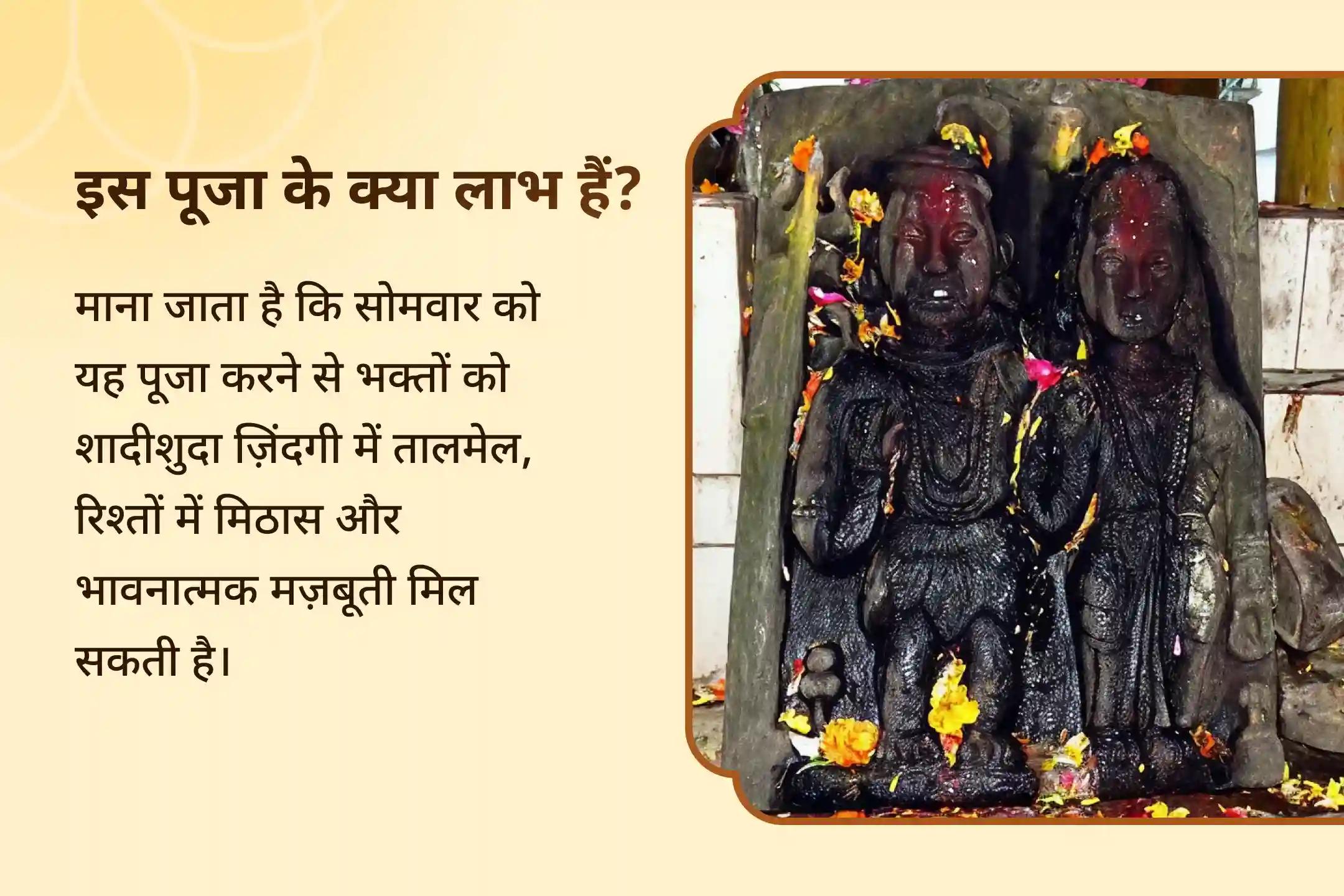 🔱 शादीशुदा जीवन के झगड़े और कलेश हद से ज्यादा बढ़ गए हैं? त्रियुगीनारायण शिव-गौरी की शरण में पाएं रिश्तों में मधुरता का आशीर्वाद ✨