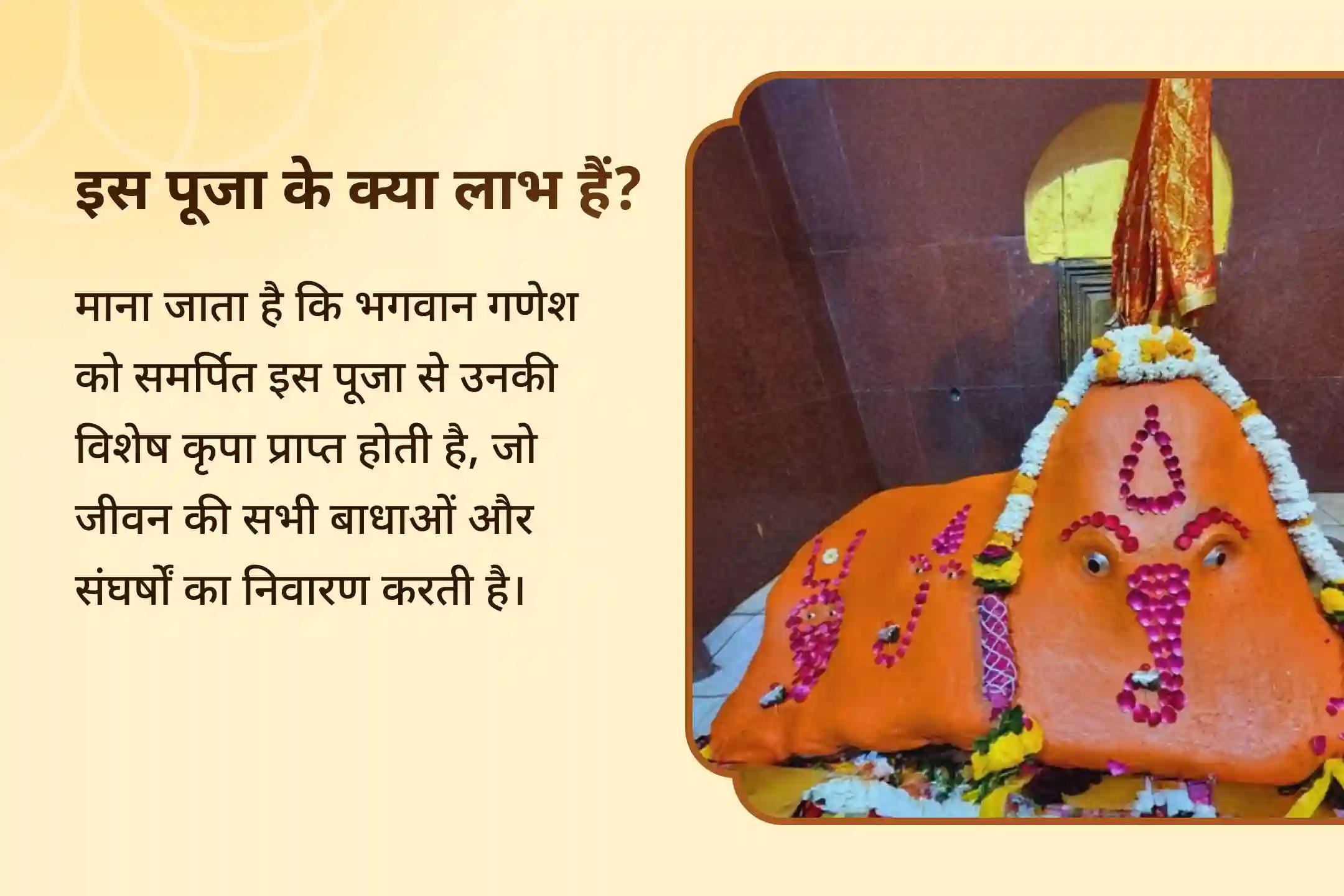 चारों तरफ परेशानियाँ? हर रास्ते पर बाधाएँ? 🤯 असहाय महसूस कर रहे हैं? 😟 चिंता छोड़िए 🙏 इस विशेष अनुष्ठान में भाग लें और भगवान गणेश की कृपा से हर बाधा का निवारण पाएँ ✨🚩