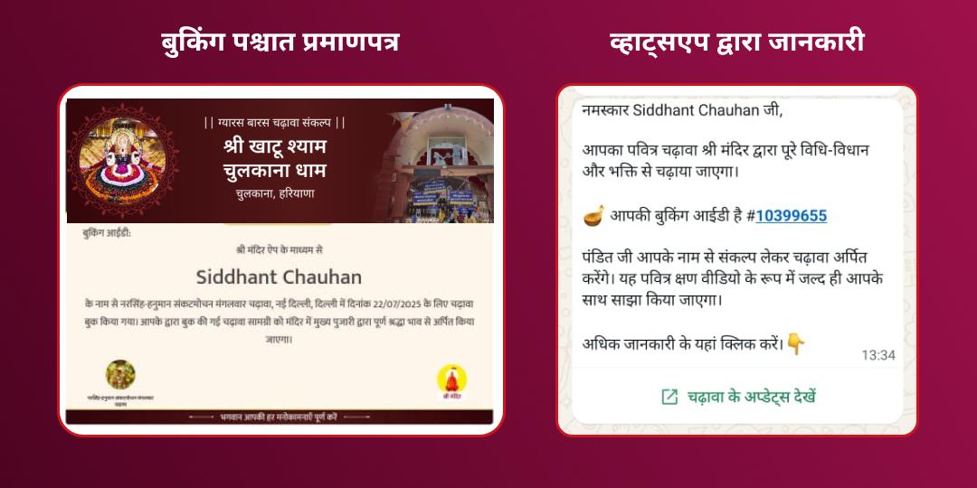 गणाधिप संकष्टी विघ्नहर्ता श्री चांदी चा गणपति चढ़ावा