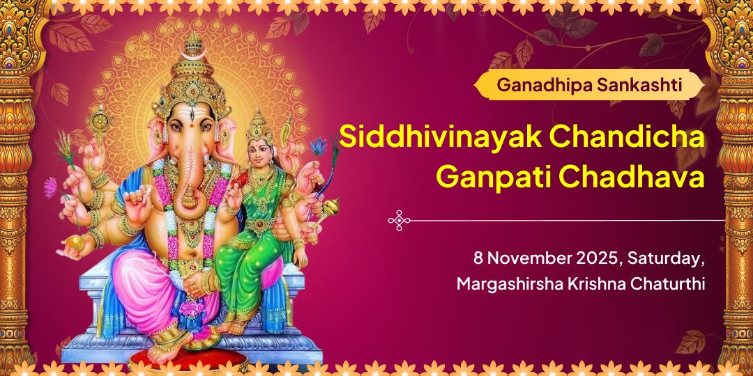 Ganadhipa Sankashti Vighnaharta Shri Chandi Cha Ganpati Chadhava
