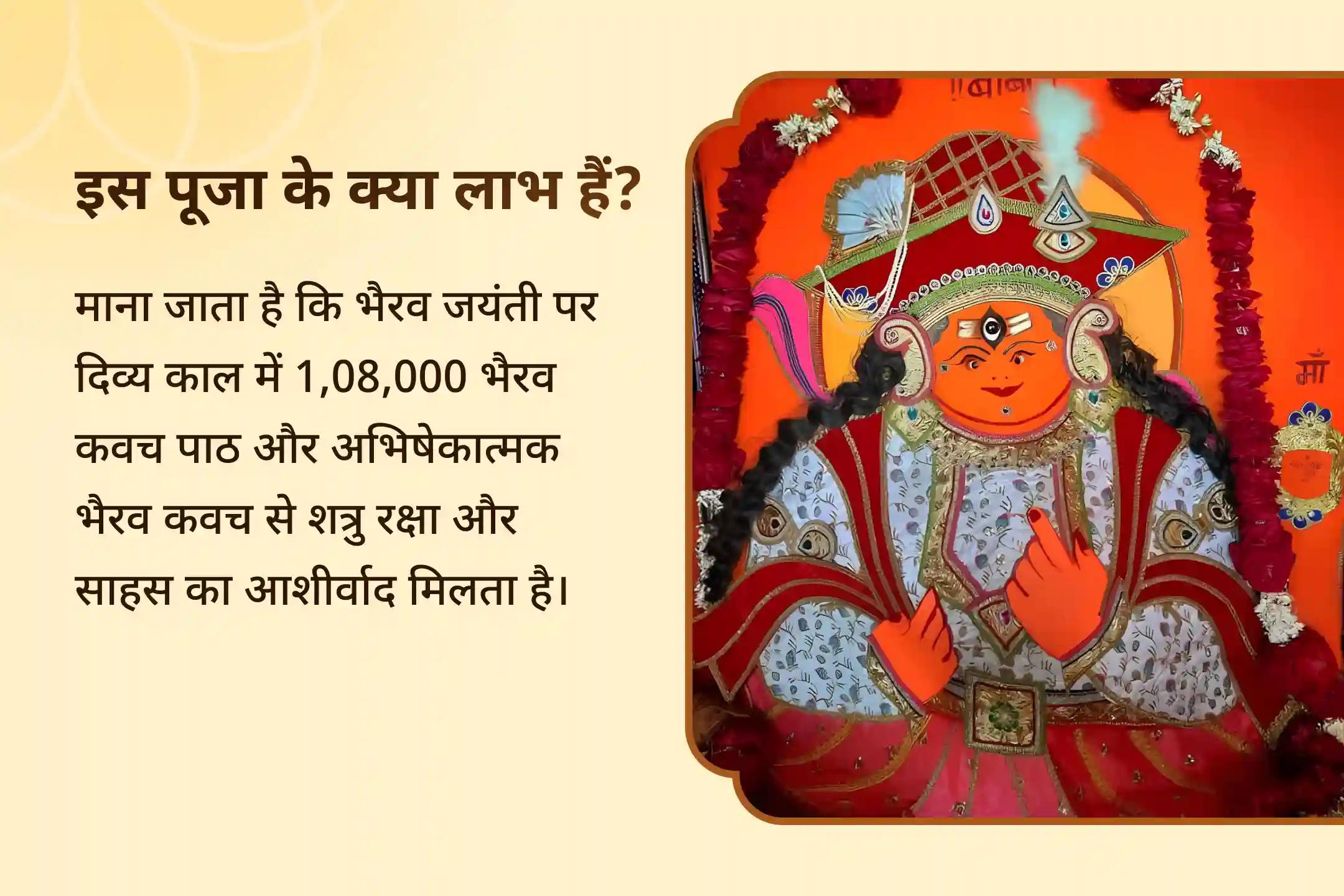 ✨🔥 क्या कोई ऐसा समय है, जब ब्रह्मांड शिव के सबसे भयंकर रक्षक के उदय का गवाह बनता है? यह है काल भैरव जयंती, वह दिन जब आपकी प्रार्थनाएं डर को खत्म कर सकती हैं और दिव्य शक्ति को जगा सकती है 🙏 ✨