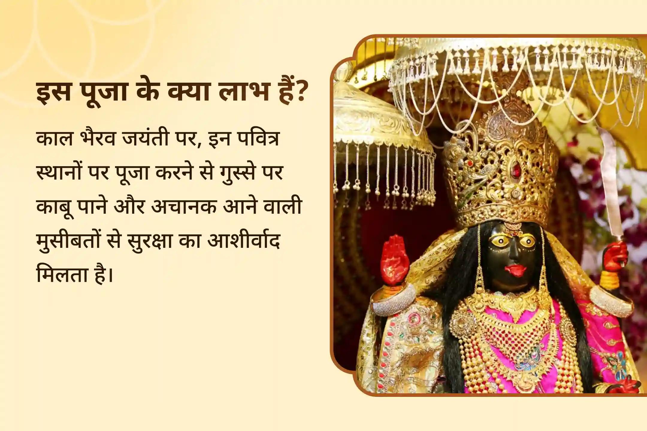 🔥 इस काल भैरव जयंती पर 11,000 श्री बटुक भैरव मंत्र जाप और नव चंडी हवन द्वारा 2 महाशक्तियों से पाएं आकस्मिक बाधाओं से दैवीय रक्षा का आशीष ⚔️🕉️