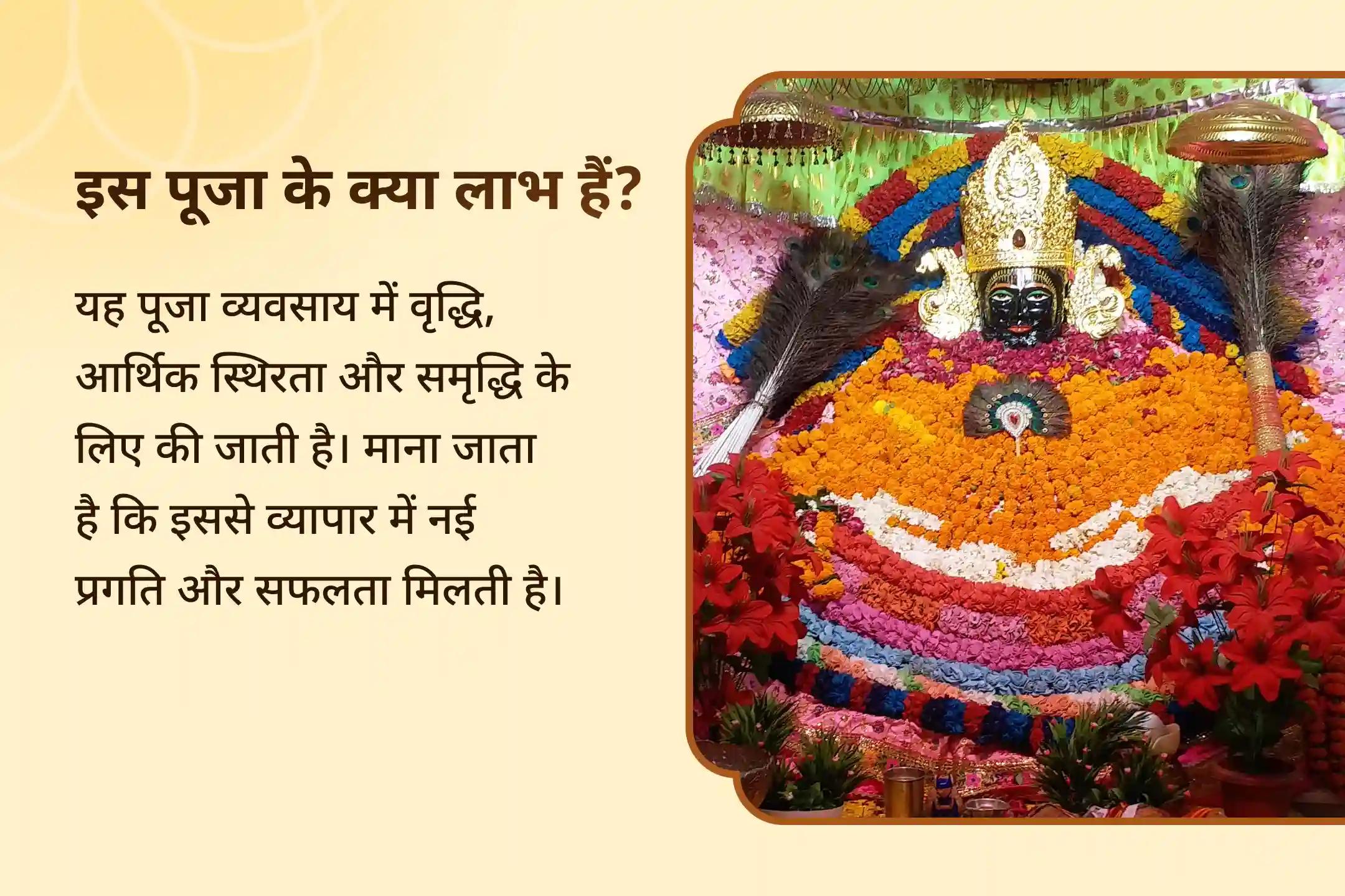 💰 इस रविवार खाटू श्याम का दिव्य व्यापार रक्षा कवच प्राप्त करें और अपने व्यवसाय में वृद्धि और आर्थिक स्थिरता के लिए प्रार्थना करें 🌺✨