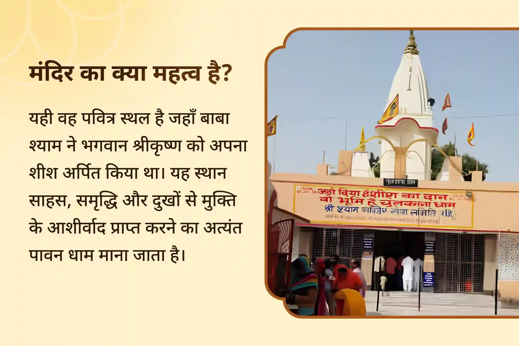 💰 इस रविवार खाटू श्याम का दिव्य व्यापार रक्षा कवच प्राप्त करें और अपने व्यवसाय में वृद्धि और आर्थिक स्थिरता के लिए प्रार्थना करें 🌺✨