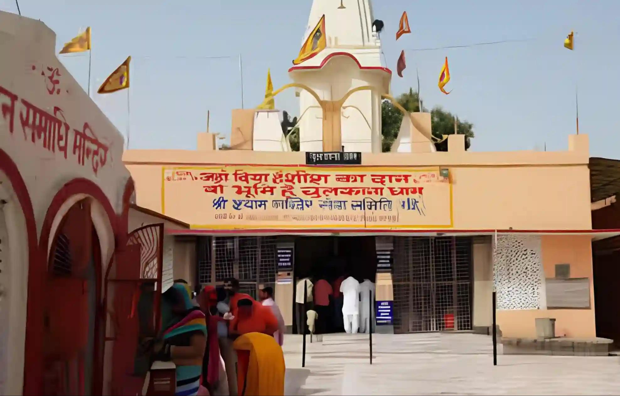 श्री श्याम बाबा चुलकाना धाम, समालखा, हरियाणा