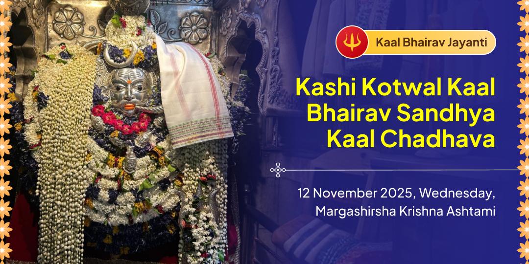  Kaal Bhairav Jayanti Kashi Kotwal Kaal Bhairav Chadhava