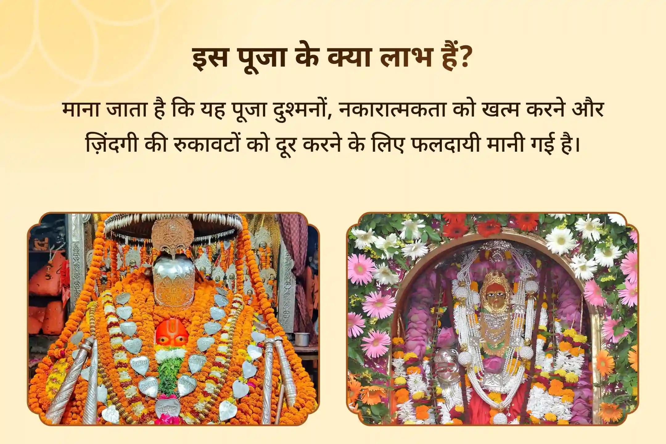 😔 क्या आपको लगता है कि आप अनदेखे दुश्मनों और नकारात्मकता से घिरे हुए हैं? भगवान बटुक भैरव और संकट मोचन हनुमान से पाएं संयुक्त आशीर्वाद