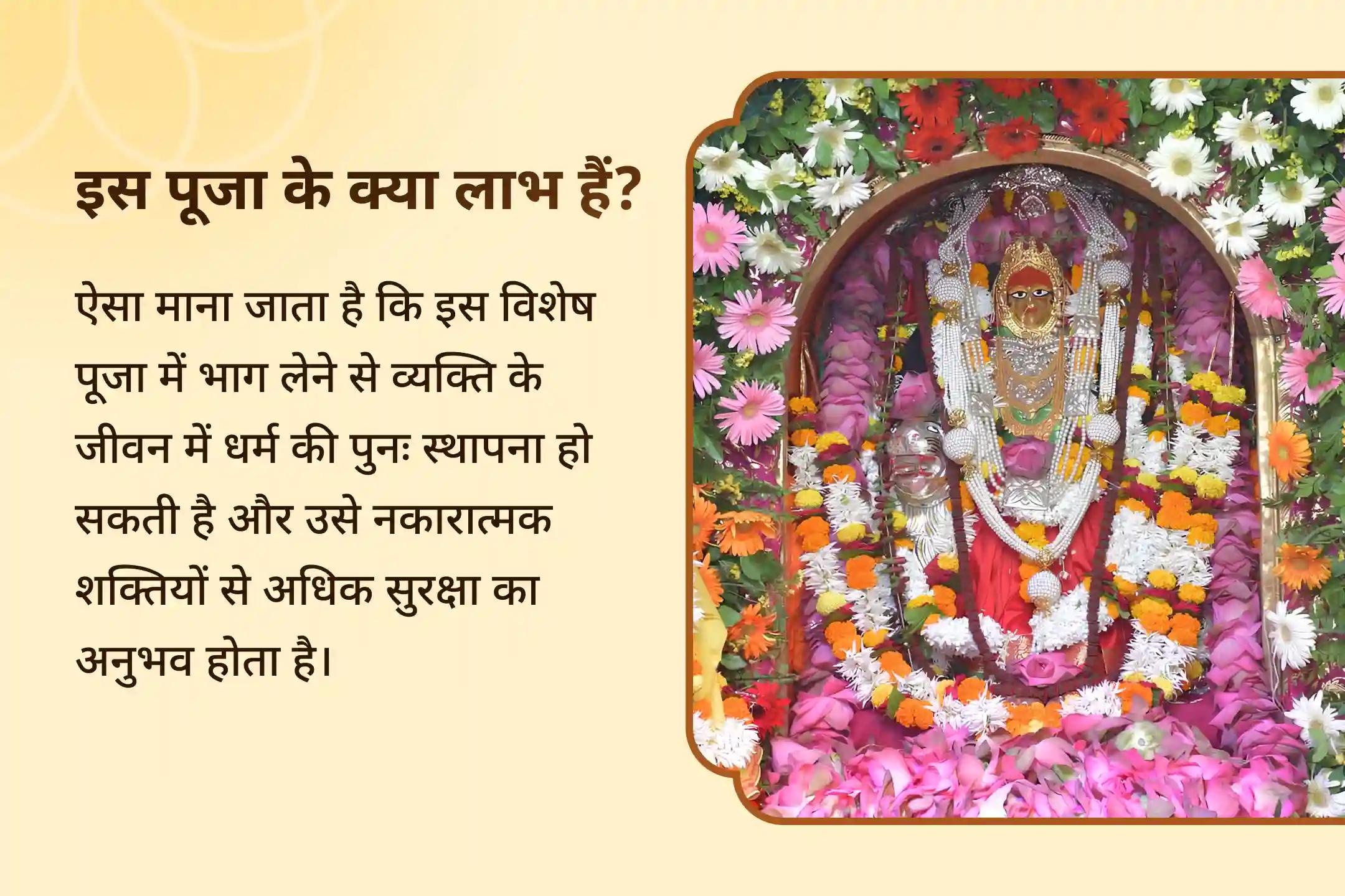 नकारात्मक शक्तियों के प्रभाव से आ चुके हैं तंग 😟, 21 ब्राह्मणों द्वारा संपन्न बाबा काल भैरव की अराधना निकाल सकती है आपकी इन परेशानियों का हल ✨🛕