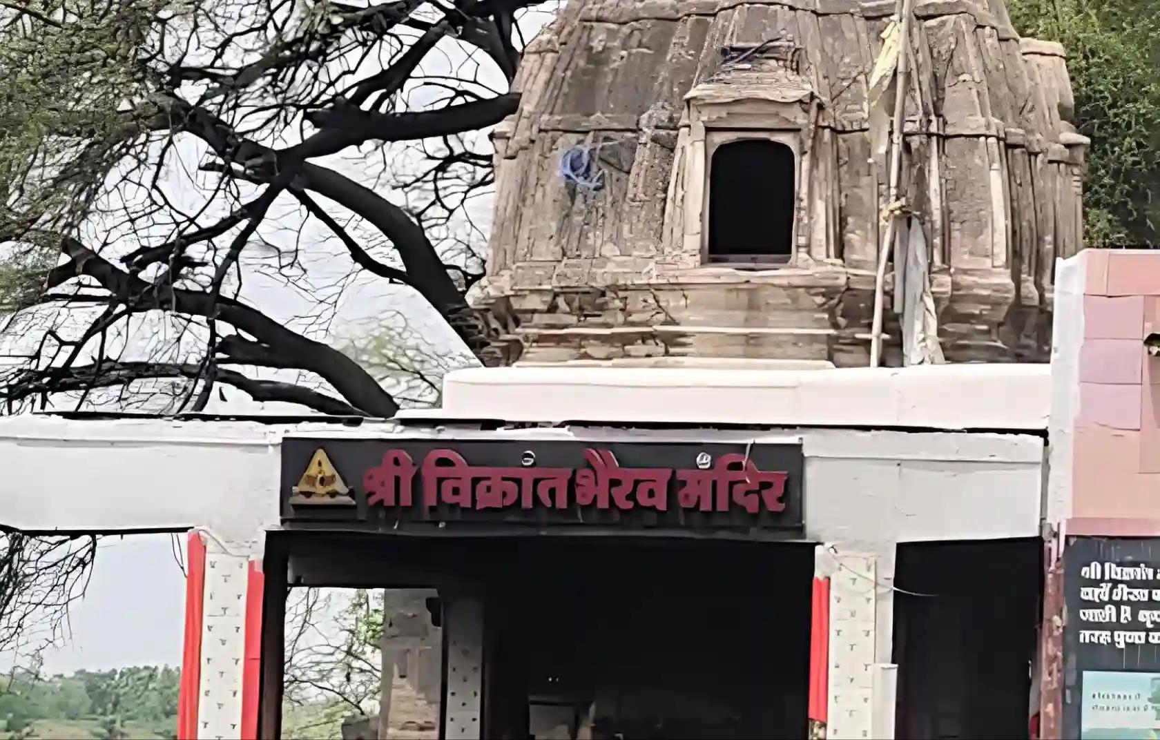 श्री विक्रांत भैरव मंदिर, उज्जैन, मध्य प्रदेश