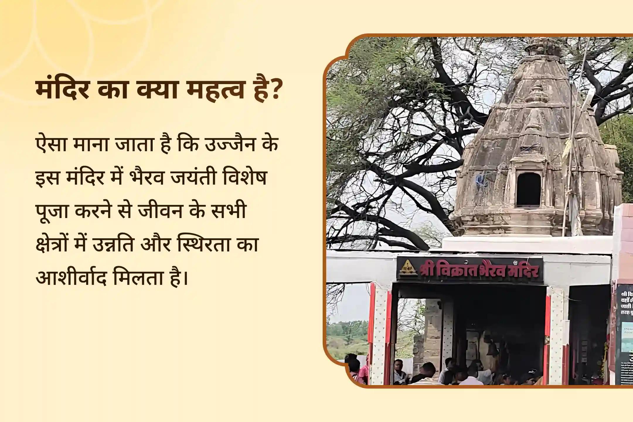 💰 काल भैरव जयंती के शुभ अवसर पर 4 दिशा भव्य महानुष्ठान से पाएं महादेव के स्वरूप का दिव्य आशीर्वाद 🙏