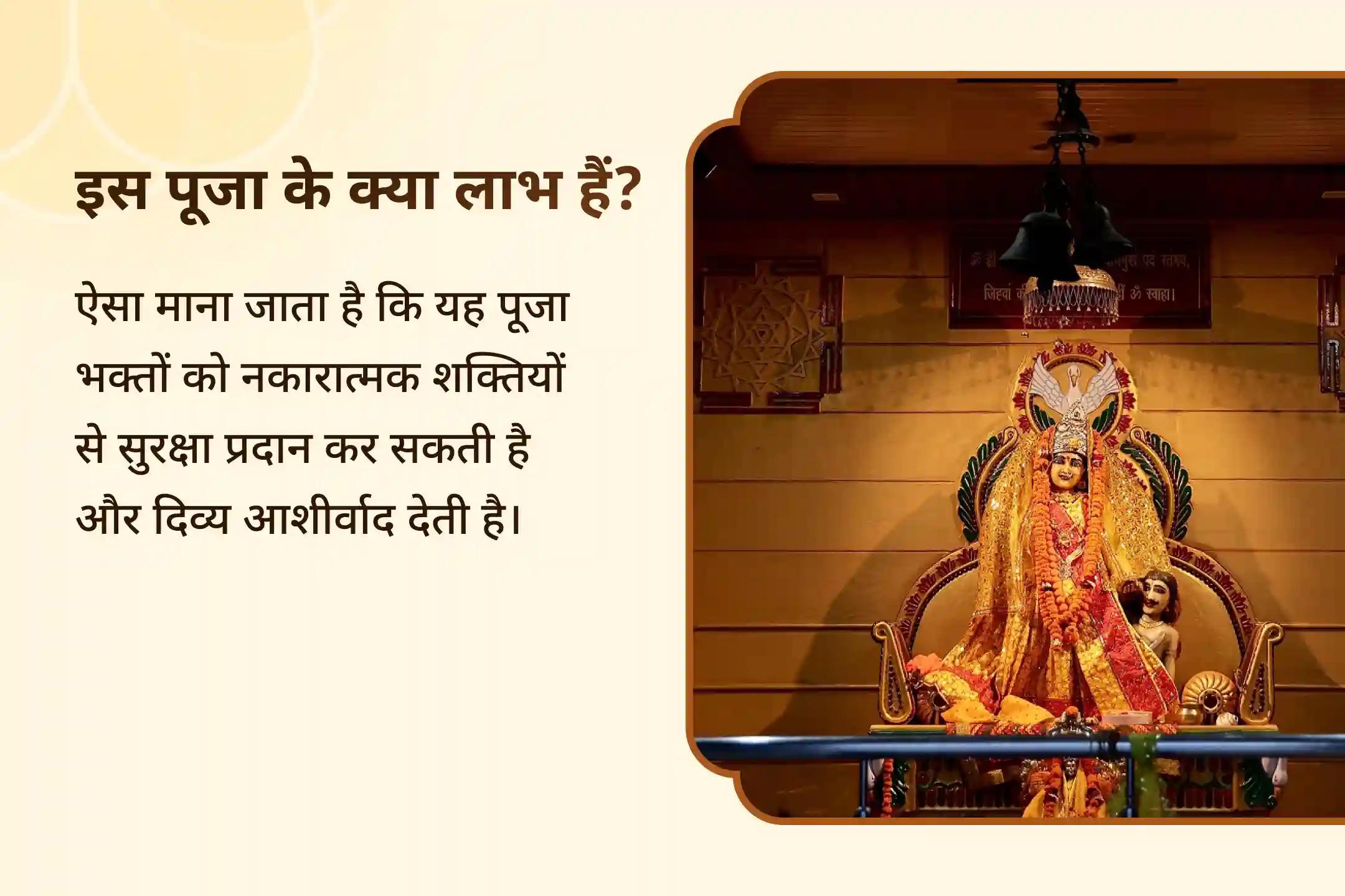 महाविद्याओं के भव्य 1 लाख 25 हजार मूल मंत्र जाप अनुष्ठान से पाएं बुरी शक्तियों से निपटने का अटूट साहस और उन्नति का आशीर्वाद 