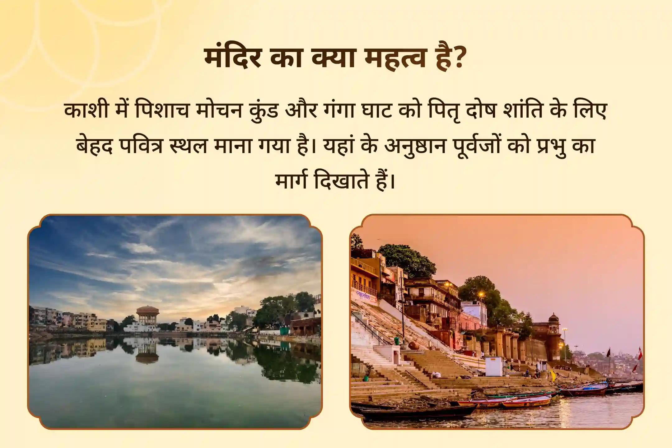 🌸 क्या आप अपने पितरों की आत्मा की शांति की कामना कर रहे हैं? इस विशेष पितृ नक्षत्र में काशी में हो होने जा रही पितृ महापूजा और महाआरती में भाग लें🙏🪔