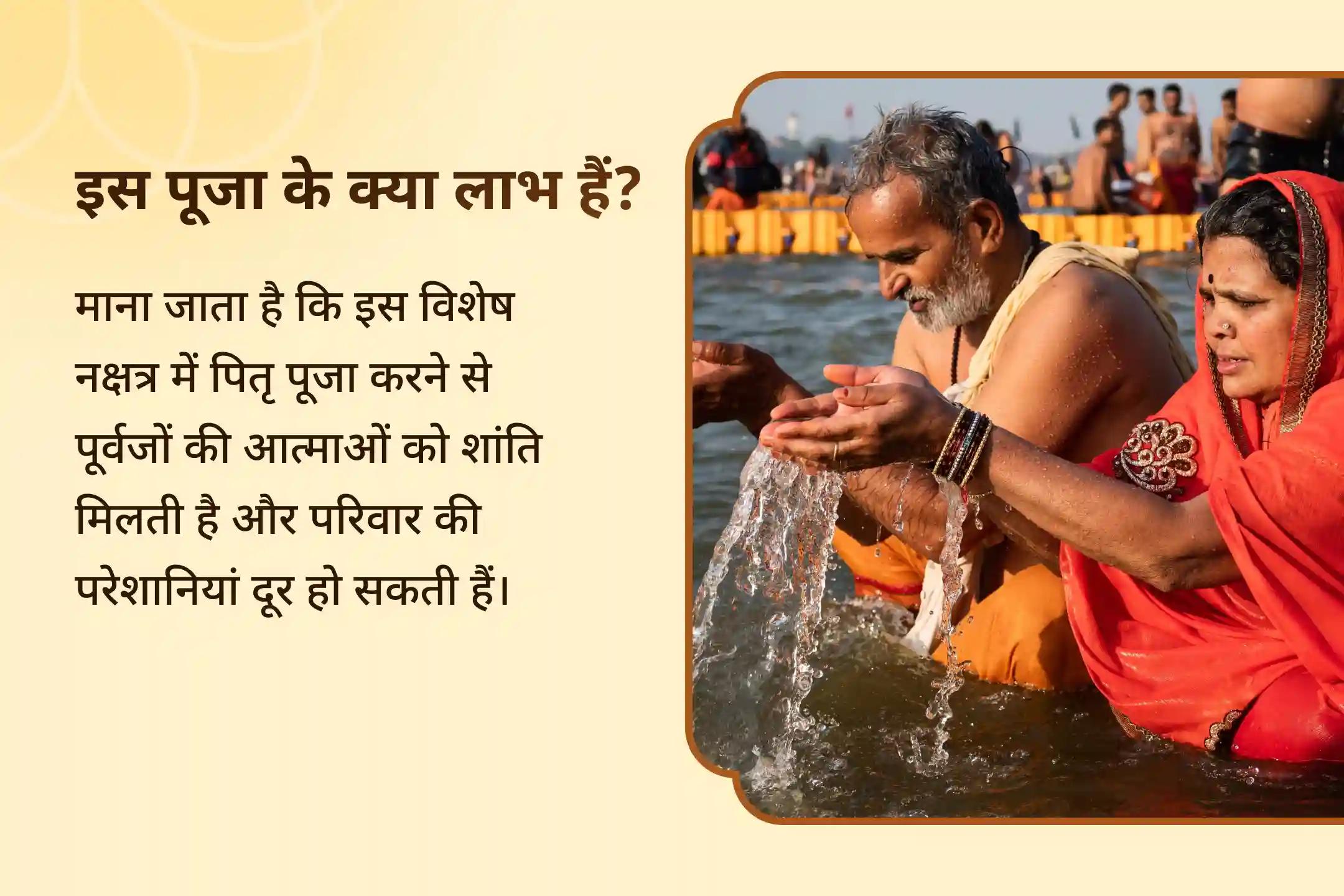 🌸 क्या आप अपने पितरों की आत्मा की शांति की कामना कर रहे हैं? इस विशेष पितृ नक्षत्र में काशी में हो होने जा रही पितृ महापूजा और महाआरती में भाग लें🙏🪔