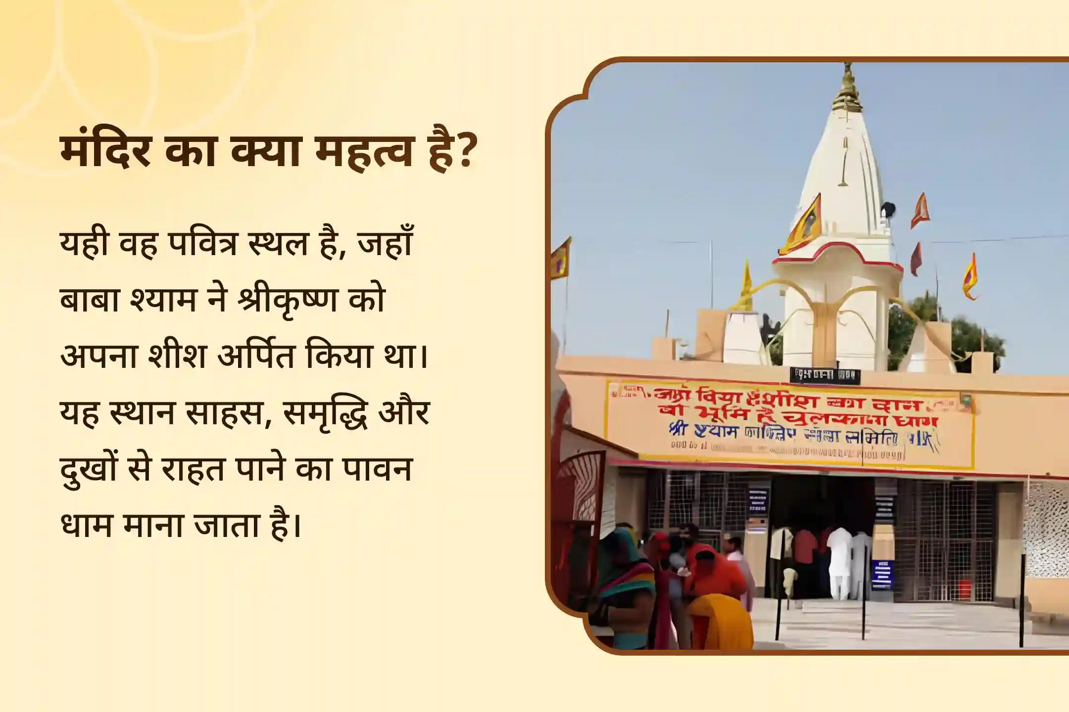 🚩 व्यापार में सुरक्षा, लाभ और जीवन में आगे बढ़ने के लिए श्री खाटू श्याम की आराधना का स्वर्णिम अवसर 🚩
