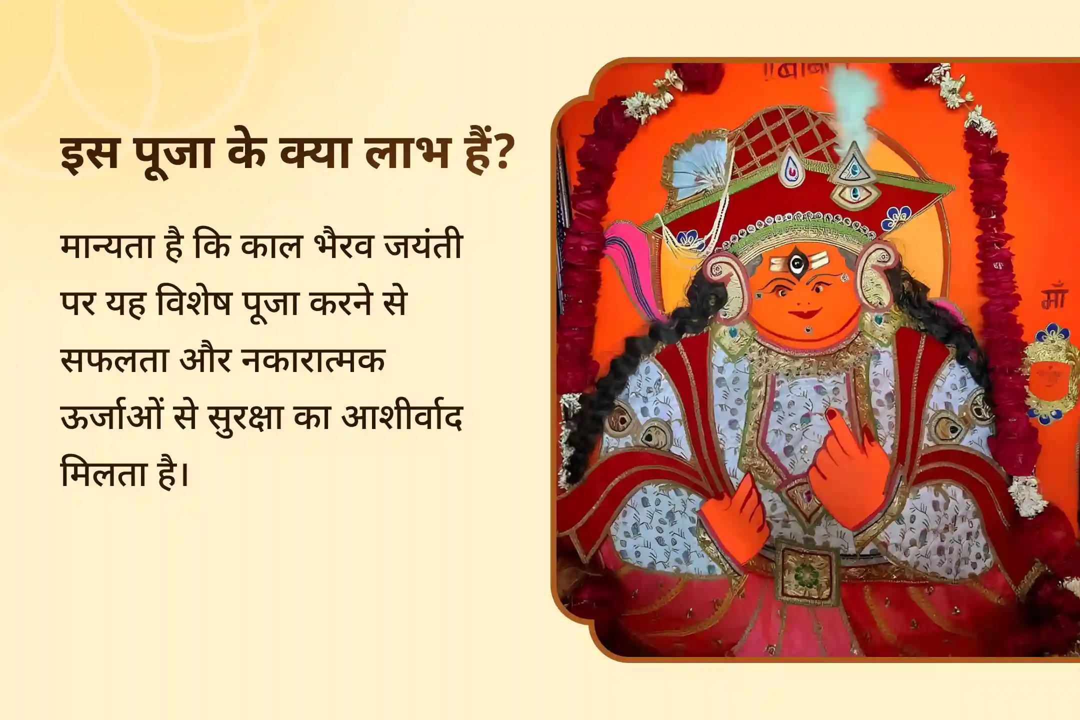 🔥काल भैरव जयंती वह पावन दिन माना जाता है जब स्वयं काल (समय) भी इस उग्र और करुणामय रक्षक के आगे झुक जाता है। भगवान काल भैरव के जन्म दिवस की यह पवित्र तिथि आत्मा के गहरे बोझों को समर्पित कर उन्हें मुक्त करने का सबसे प्रभावशाली अवसर मानी जाती है 🙏