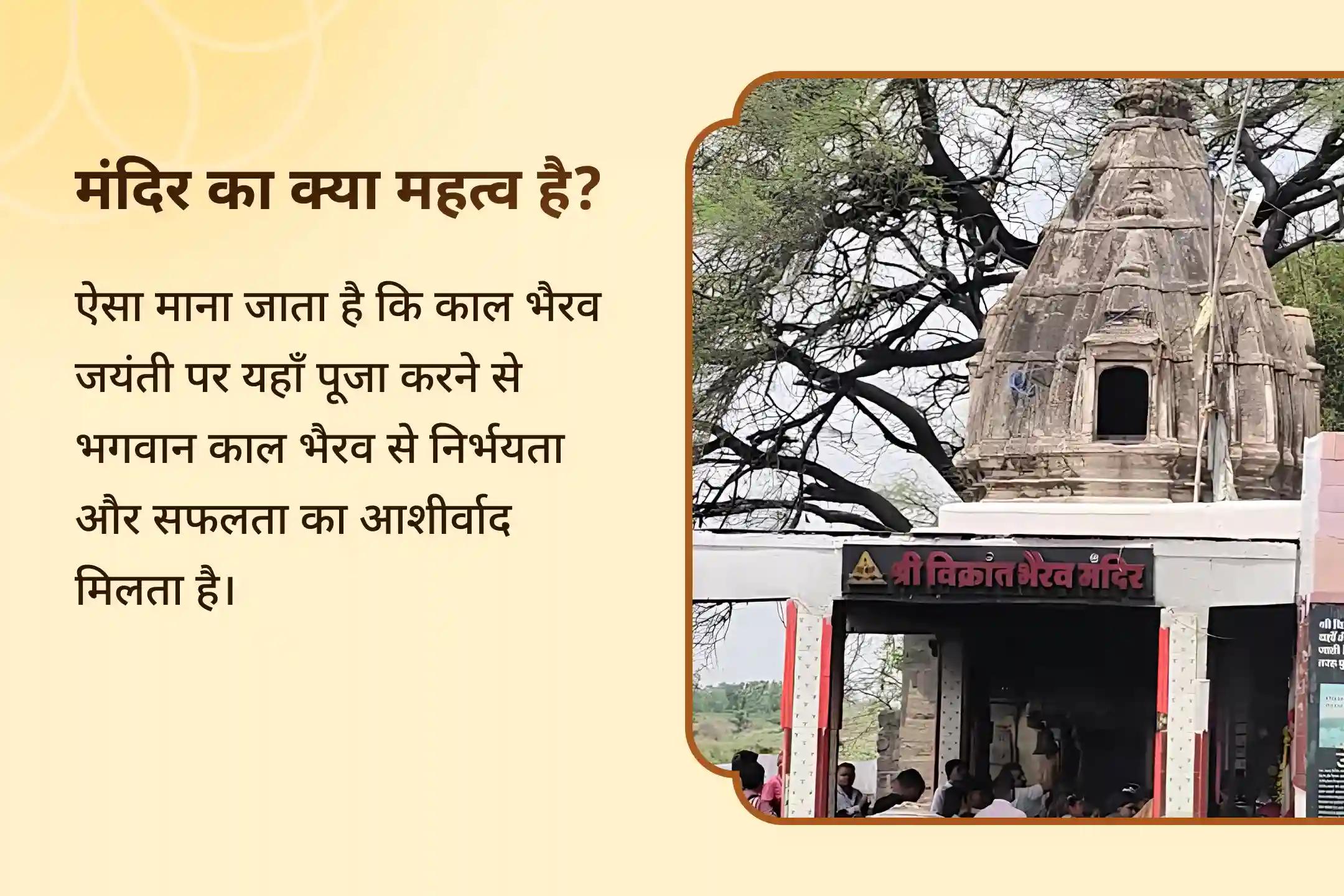 🔥काल भैरव जयंती वह पावन दिन माना जाता है जब स्वयं काल (समय) भी इस उग्र और करुणामय रक्षक के आगे झुक जाता है। भगवान काल भैरव के जन्म दिवस की यह पवित्र तिथि आत्मा के गहरे बोझों को समर्पित कर उन्हें मुक्त करने का सबसे प्रभावशाली अवसर मानी जाती है 🙏