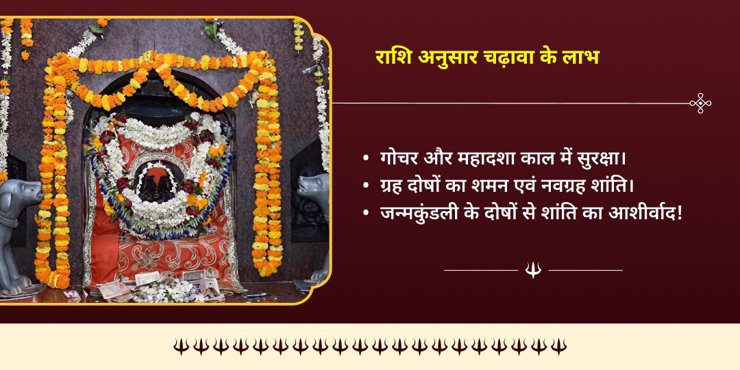 काल भैरव जयंती राशि अनुसार निशीथ काल भैरव मंत्र जाप चढ़ावा