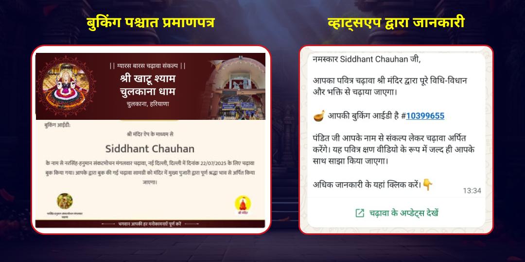काल भैरव जयंती काशी काल भैरव चढ़ावा, हवन एवं ब्राह्मण सेवा