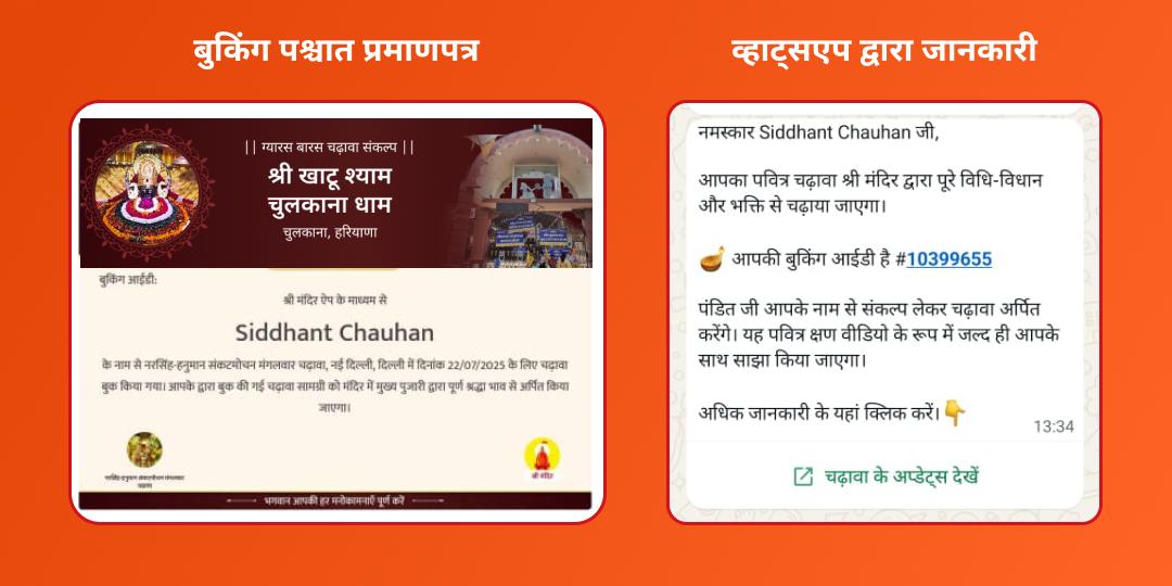 शुक्रवार ब्रजेश्वरी शक्तिपीठ चढ़ावा