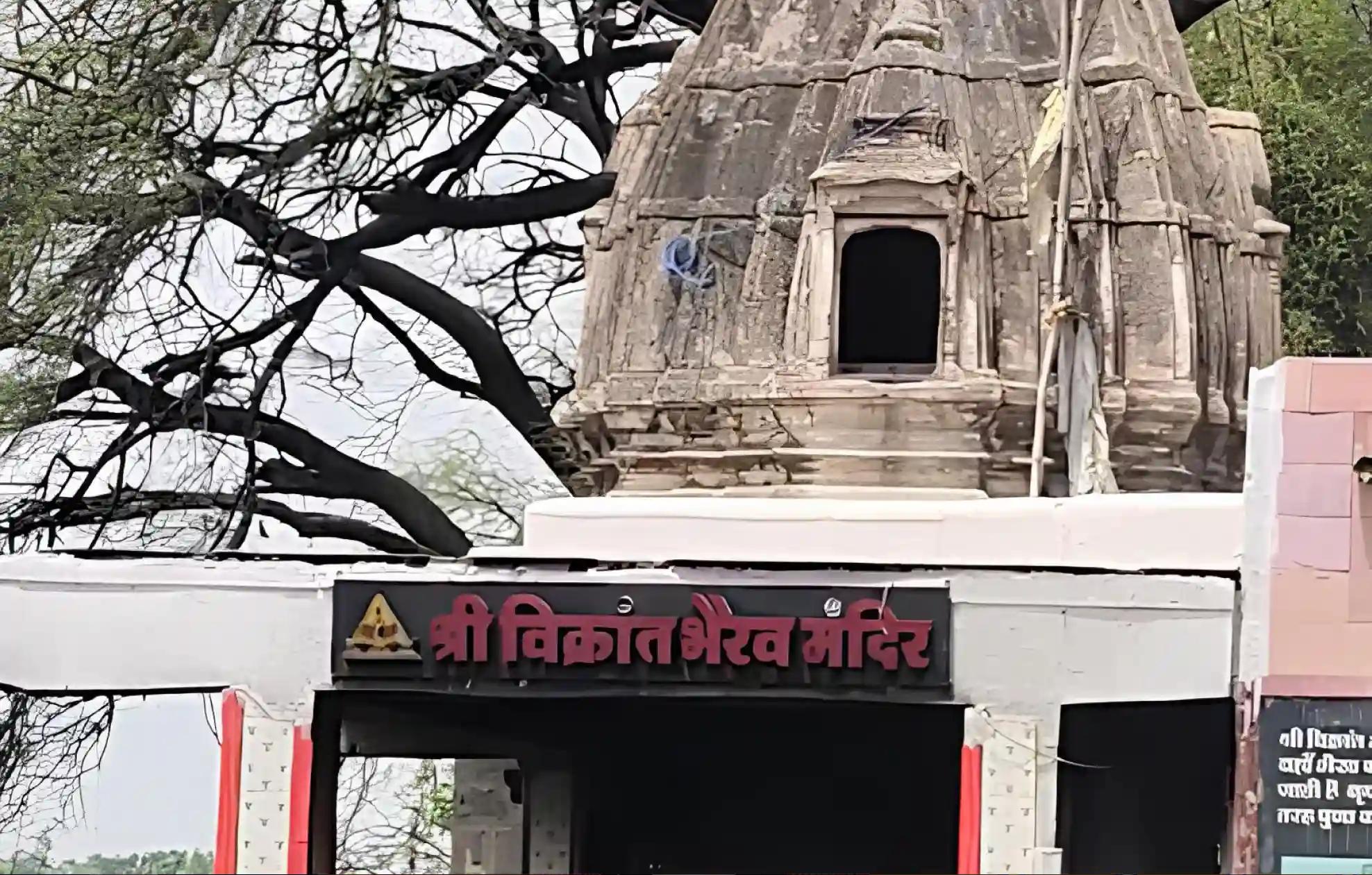  Shri Vikrant Bhairav,Ujjain