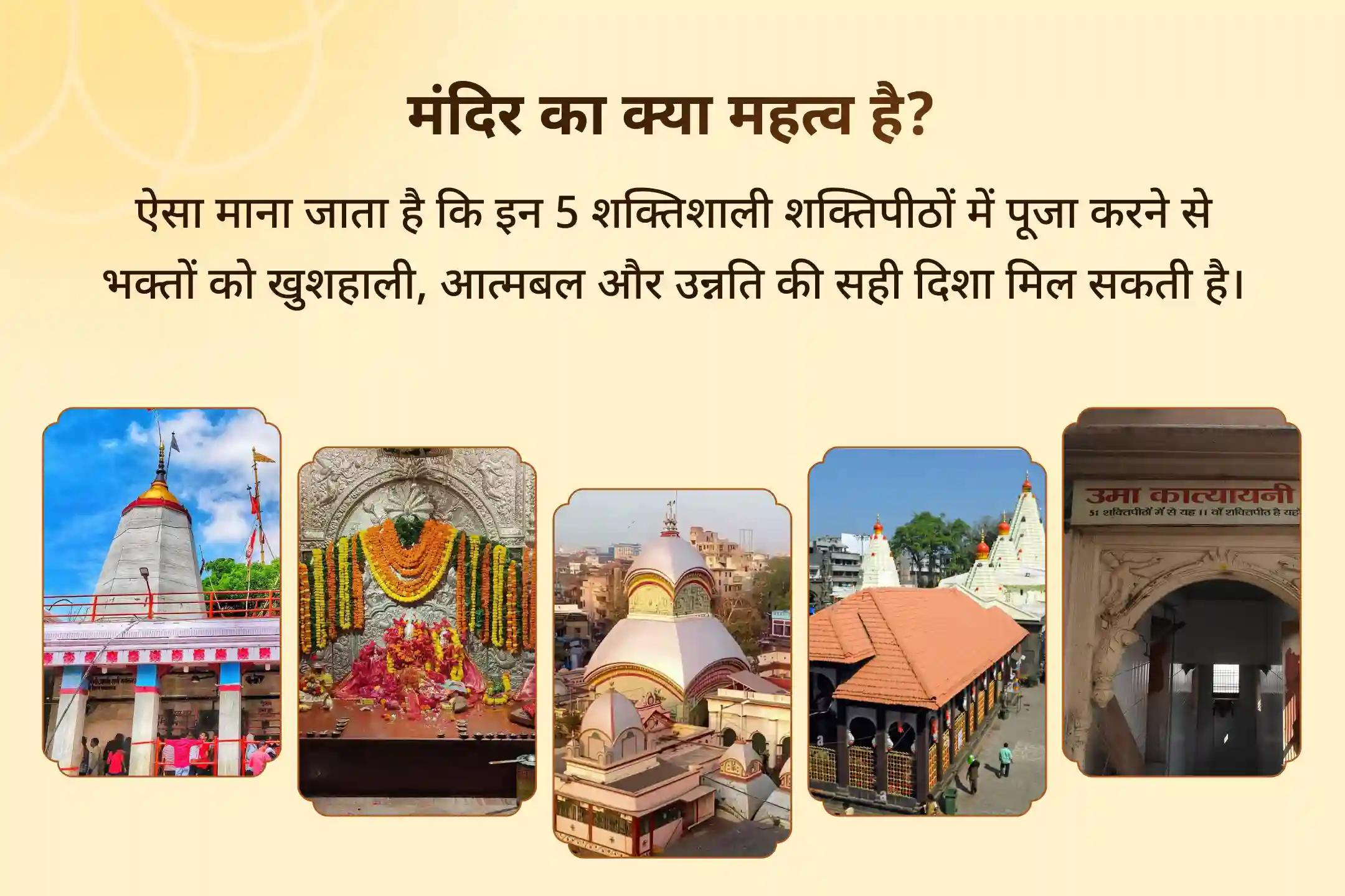 🕉️ एकादशी और शुक्रवार के शुभ संयोग पर, 5 शक्तिपीठों में होने वाले भव्य महायज्ञ के माध्यम से सुरक्षा और समृद्धि का दिव्य आशीर्वाद प्राप्त करें 🕉️