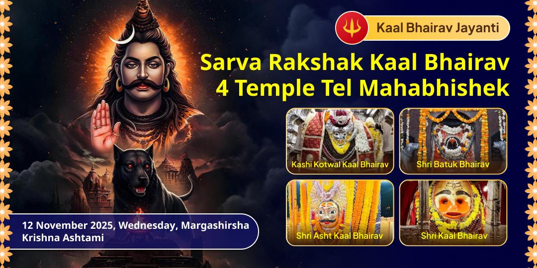 Kaal Bhairav Jayanti Kaal Bhairav 4 Temple Tel Mahabhishek