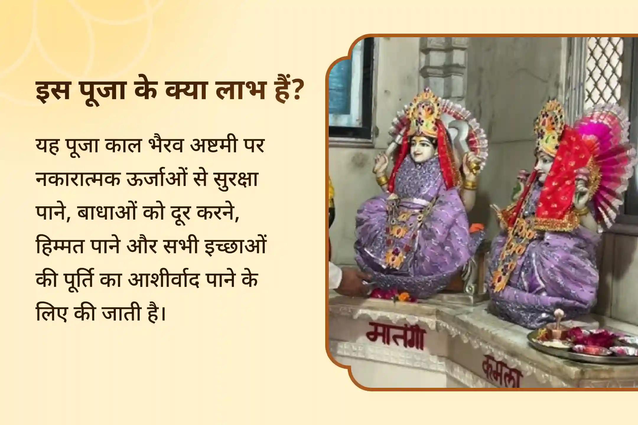 क्या आप कोर्ट, कॉम्पिटिशन या सार्वजनिक ज़िंदगी में ऐसी चुनौतियों से फंसा हुआ महसूस करते हैं, जिन्हें पार पाना नामुमकिन लगता है? पवित्र काल भैरव जयंती पर यह चंड-भैरव विजय पूजा न्याय, स्पष्टता और जीत के लिए एक शक्तिशाली दिव्य प्रार्थना है 🔱