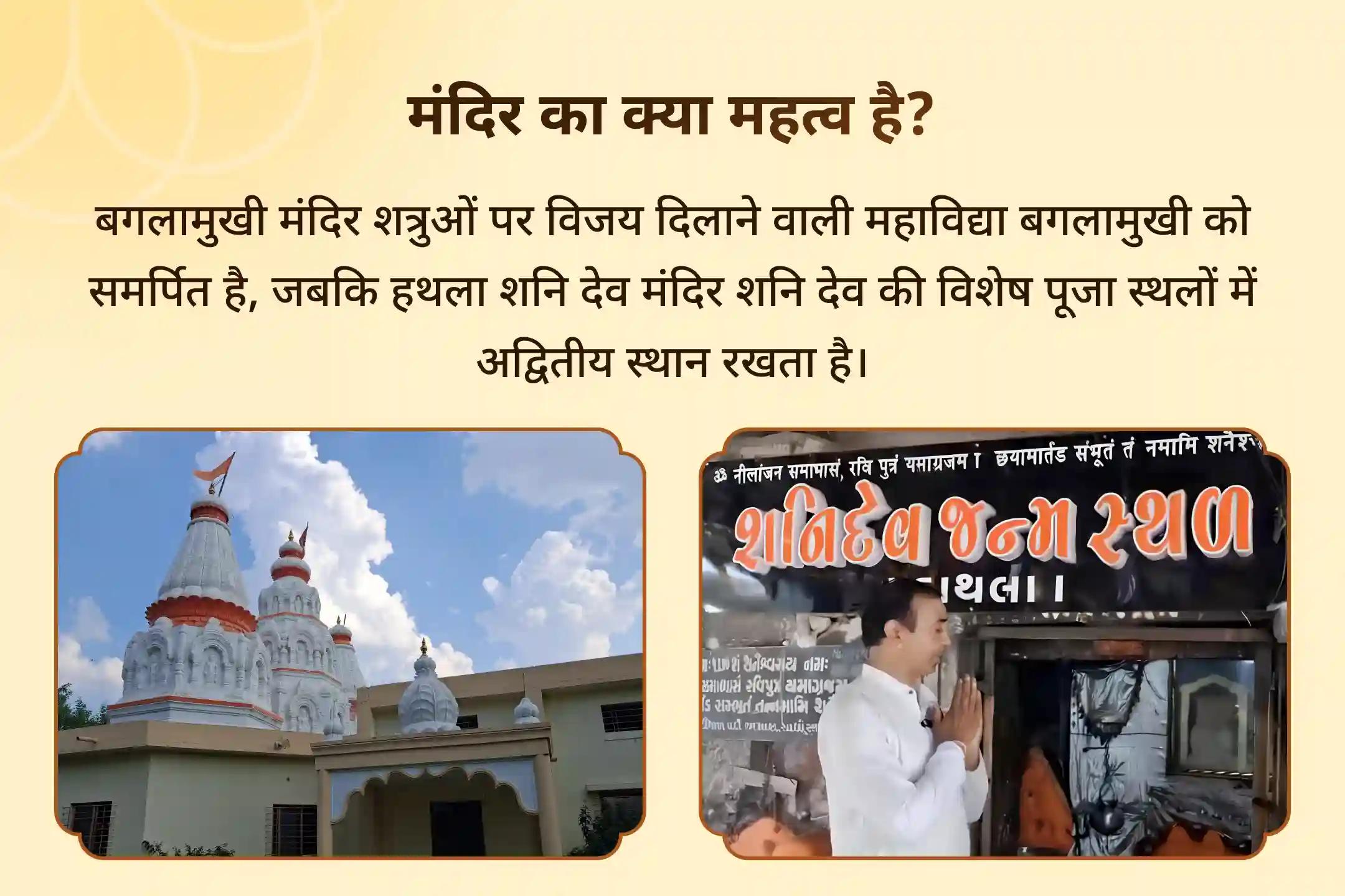 ⚖️ शत्रुओं पर विजय और न्यायिक मामलों में सफलता का आशीर्वाद पाने के लिए मां बगलामुखी और शनिदेव की शरण में जाएं 🙏🔱