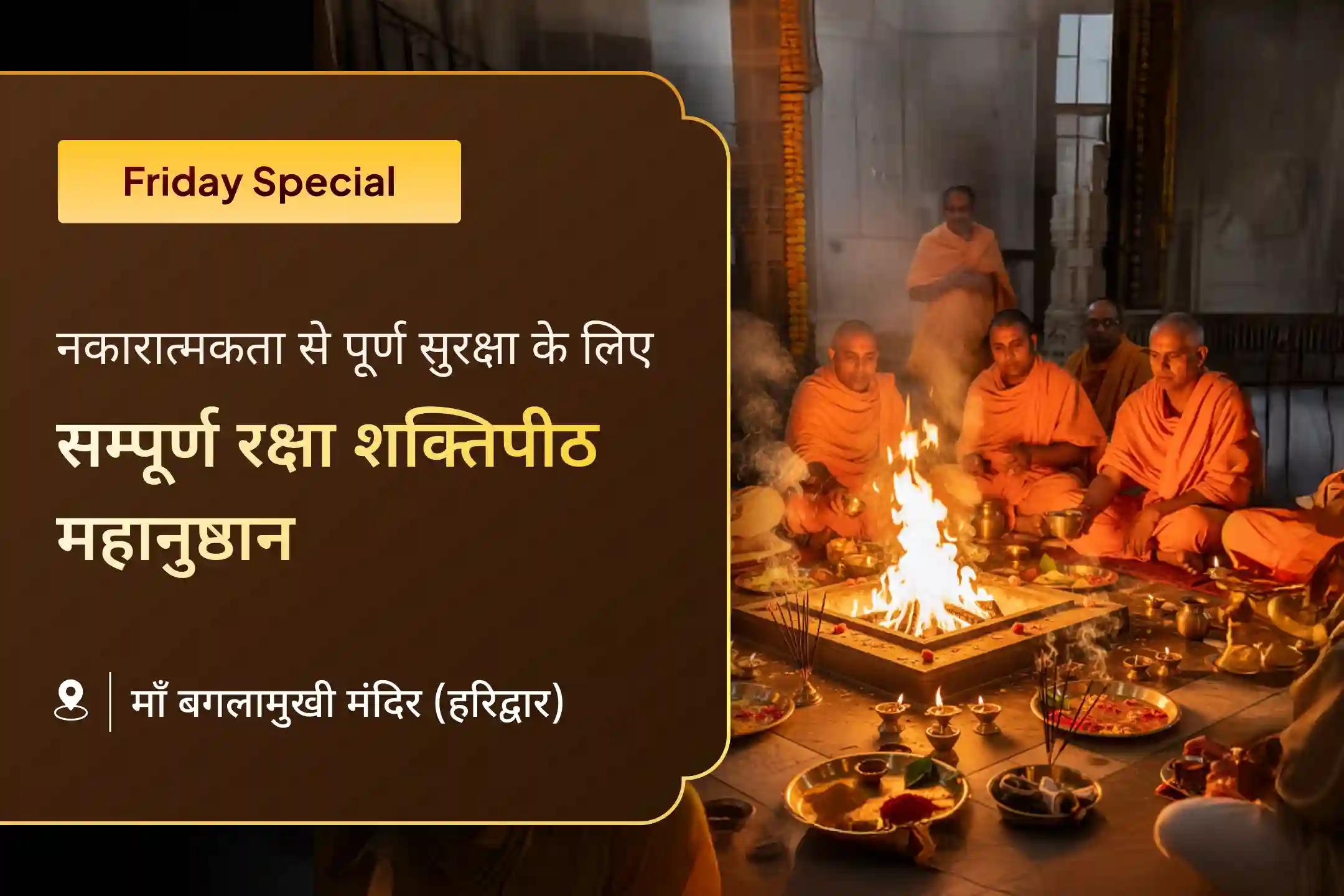 😞 मन हताश है? ⚫ नकारात्मकता से घिर चुके हो? 😟 शत्रु पीछा नहीं छोड़ रहे? 🔥 श्री हनुमान, भैरव, महाकाली को समर्पित इस दिव्य अनुष्ठान से प्राप्त करें सम्पूर्ण सुरक्षा आशीर्वाद🙏🔥