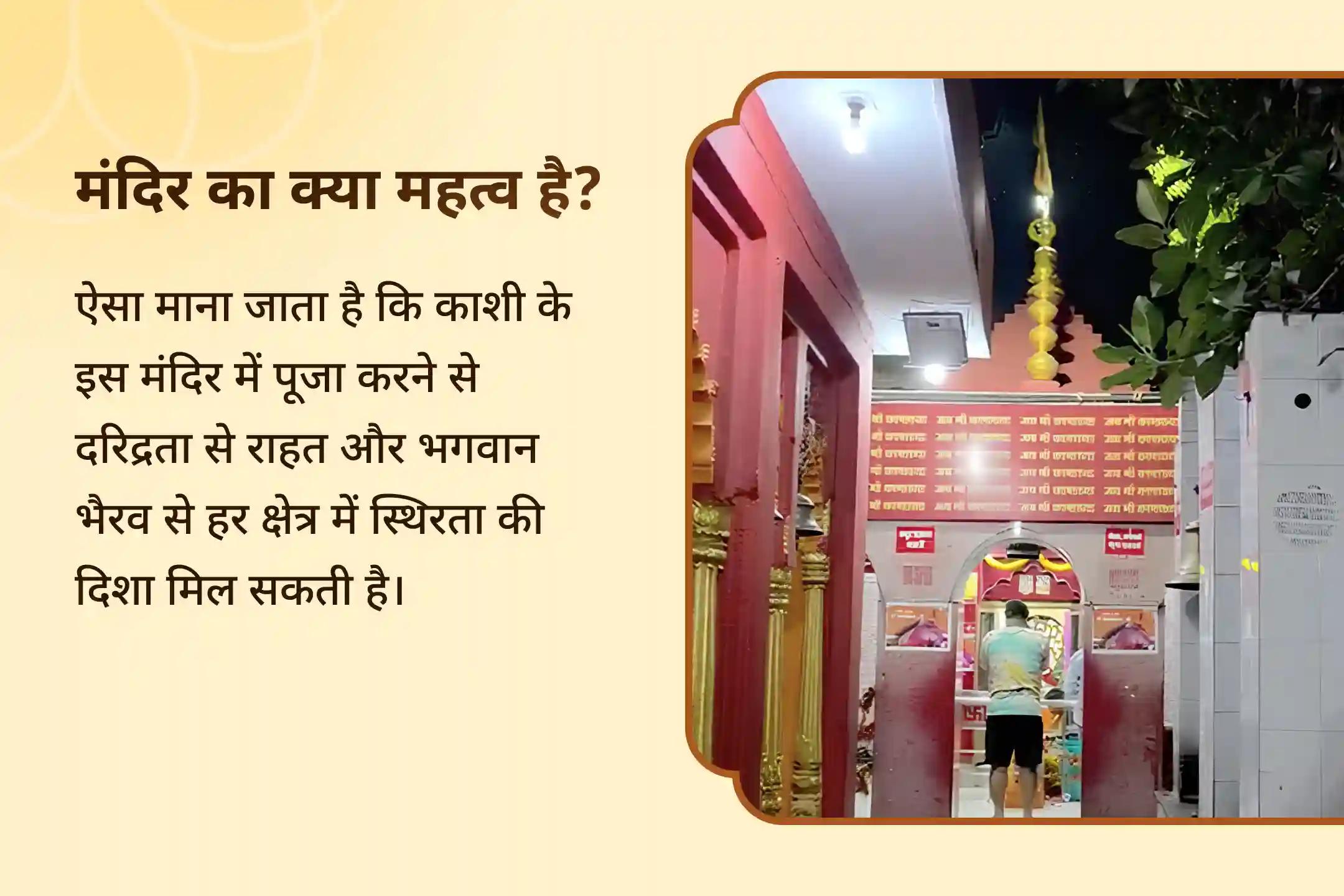 💰 भैरव जयंती के शुभ अवसर पर काशी में स्वर्णाकर्षण भैरव मंत्र जाप और बटुक भैरव स्तोत्र आराधना से पाएं परिवार में समृद्धि और कर्ज से राहत की दिव्य दिशा 🙏