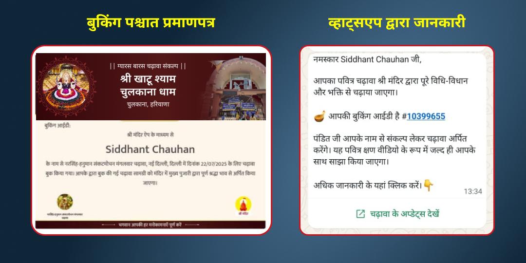 काल भैरव जयंती सर्वदोष शांति भैरव, शनि एवं राहु 3 मंदिर चढ़ावा